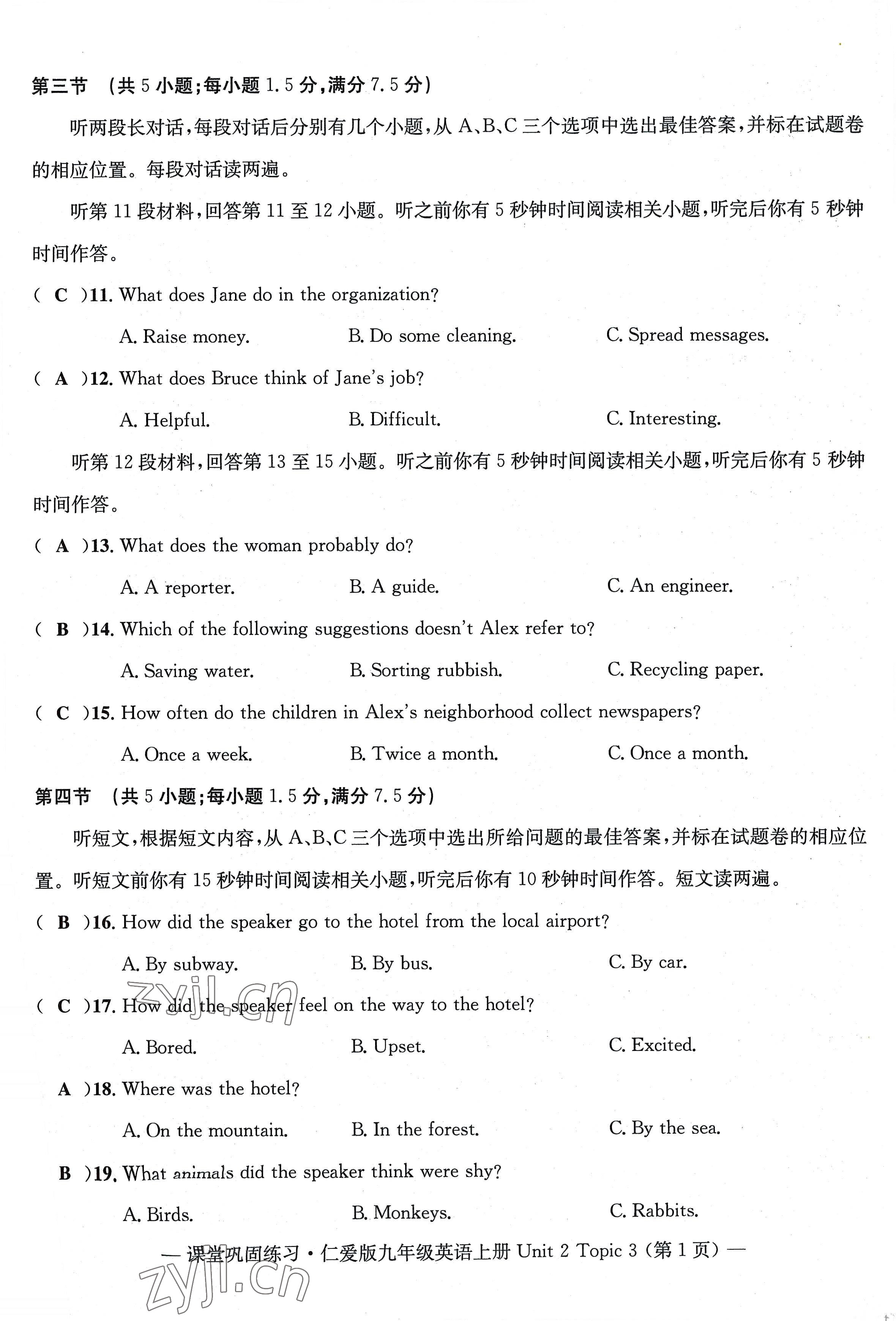 2022年課堂鞏固練習(xí)九年級(jí)英語(yǔ)全一冊(cè)仁愛(ài)版版 第62頁(yè)