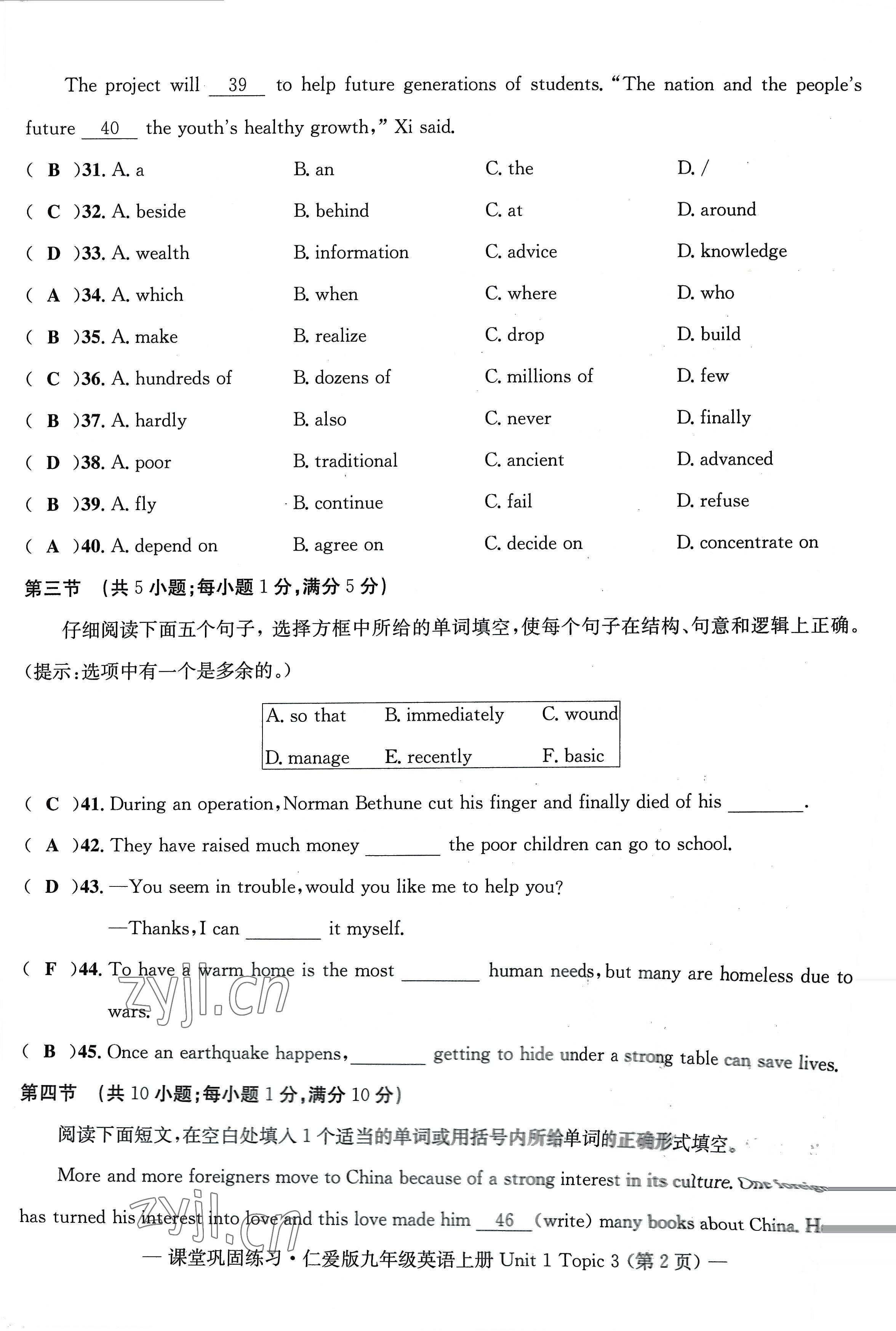 2022年課堂鞏固練習九年級英語全一冊仁愛版版 第29頁