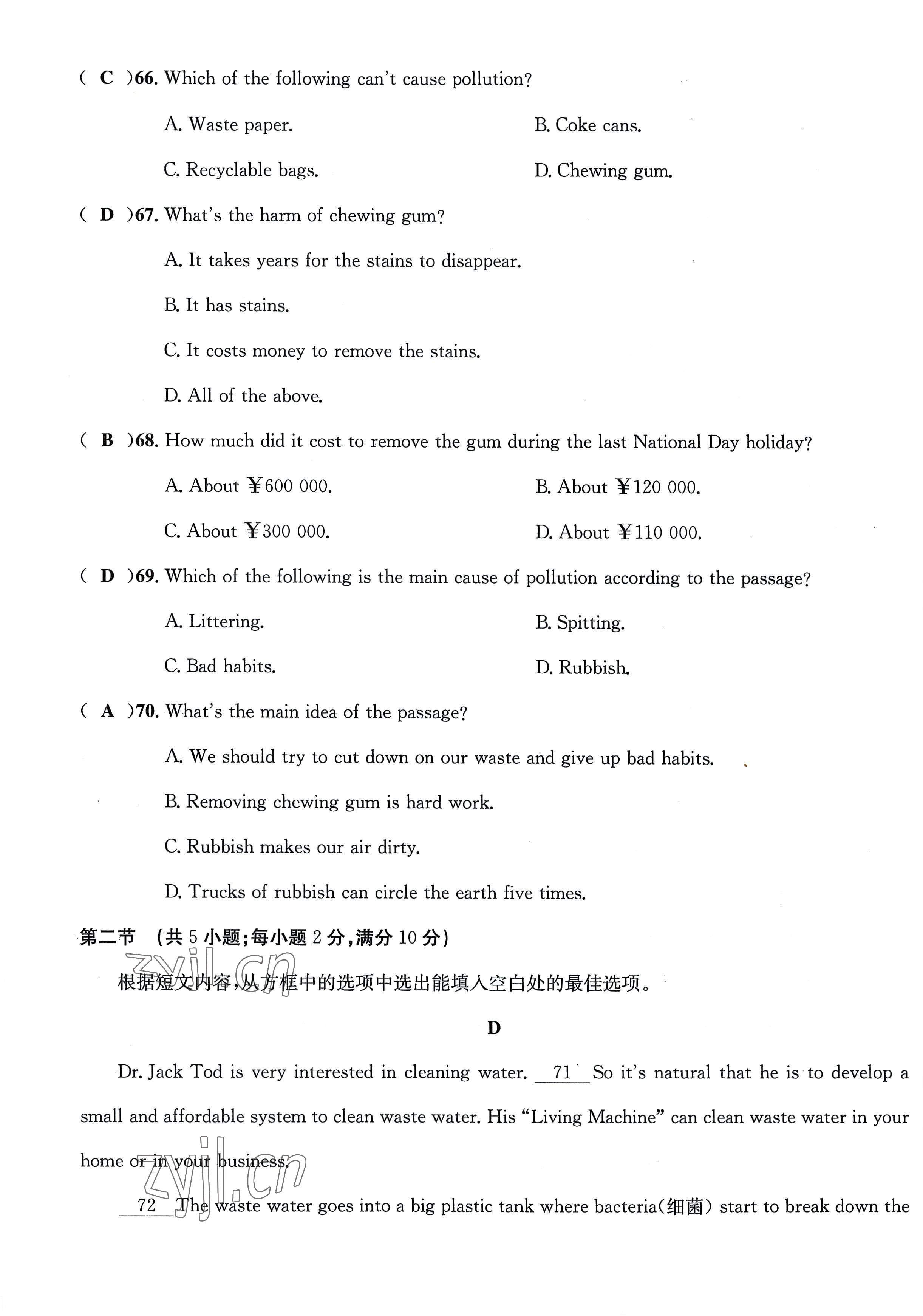 2022年課堂鞏固練習(xí)九年級(jí)英語全一冊(cè)仁愛版版 第46頁(yè)