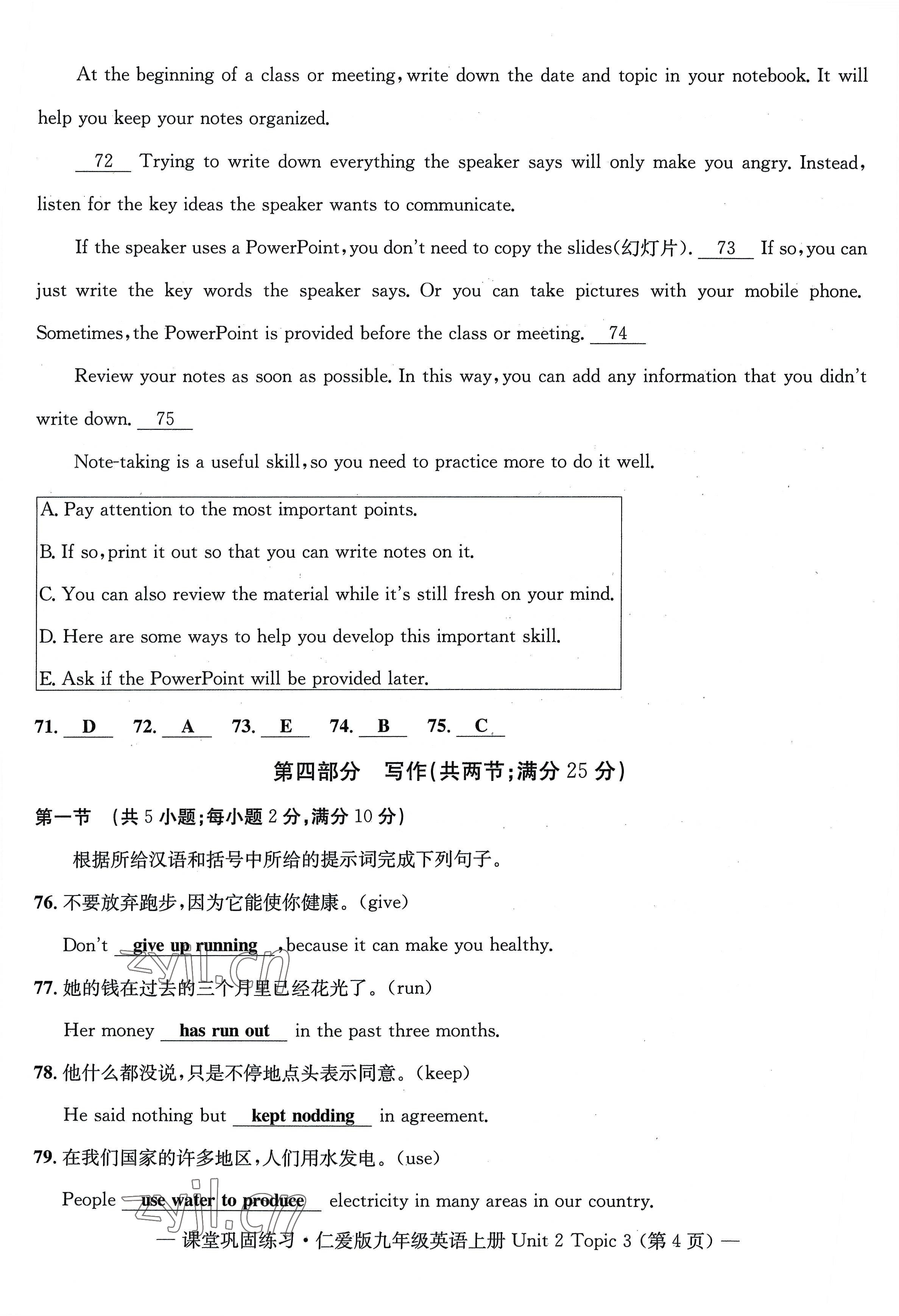 2022年課堂鞏固練習九年級英語全一冊仁愛版版 第71頁