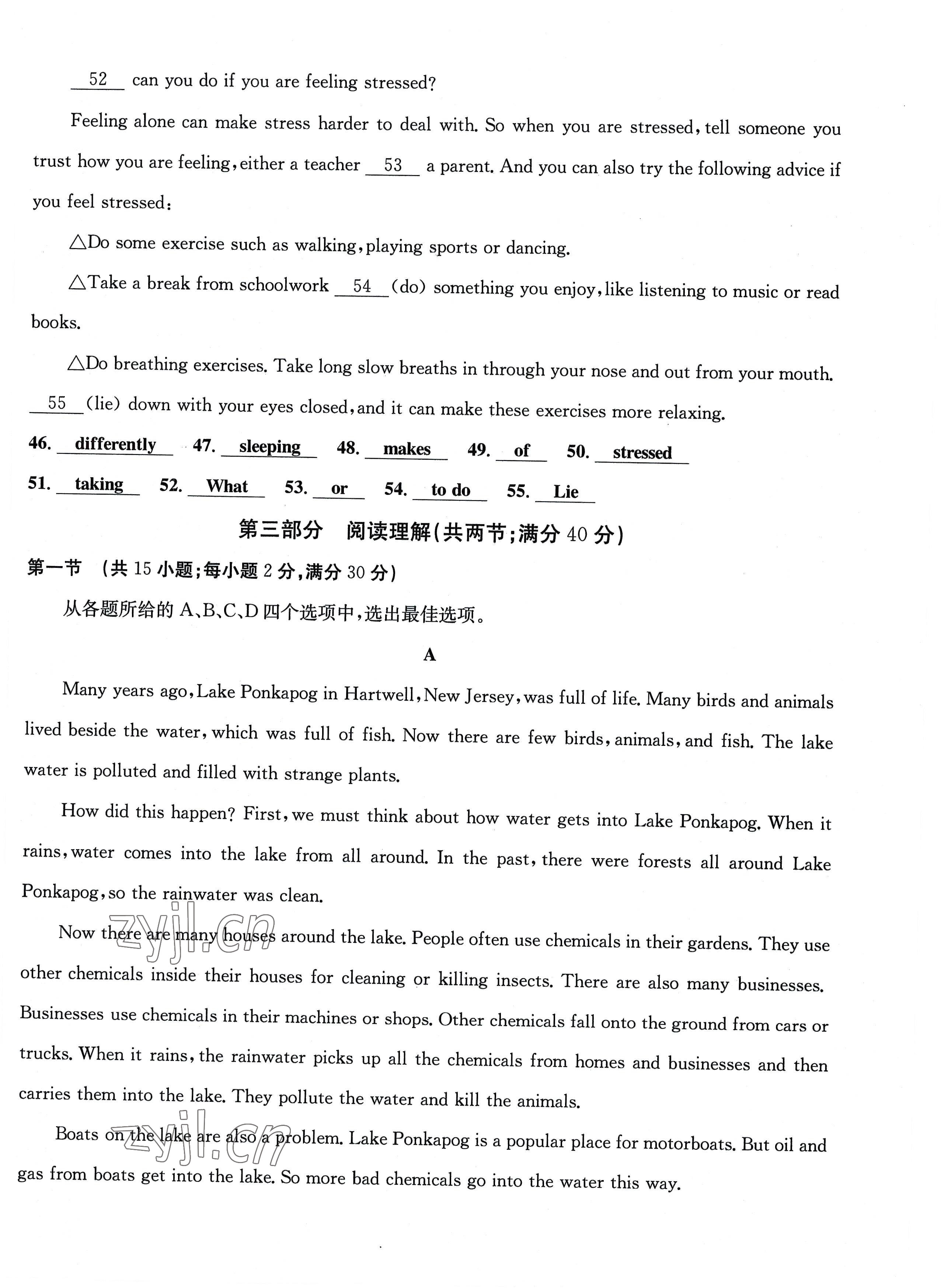 2022年課堂鞏固練習九年級英語全一冊仁愛版版 第42頁