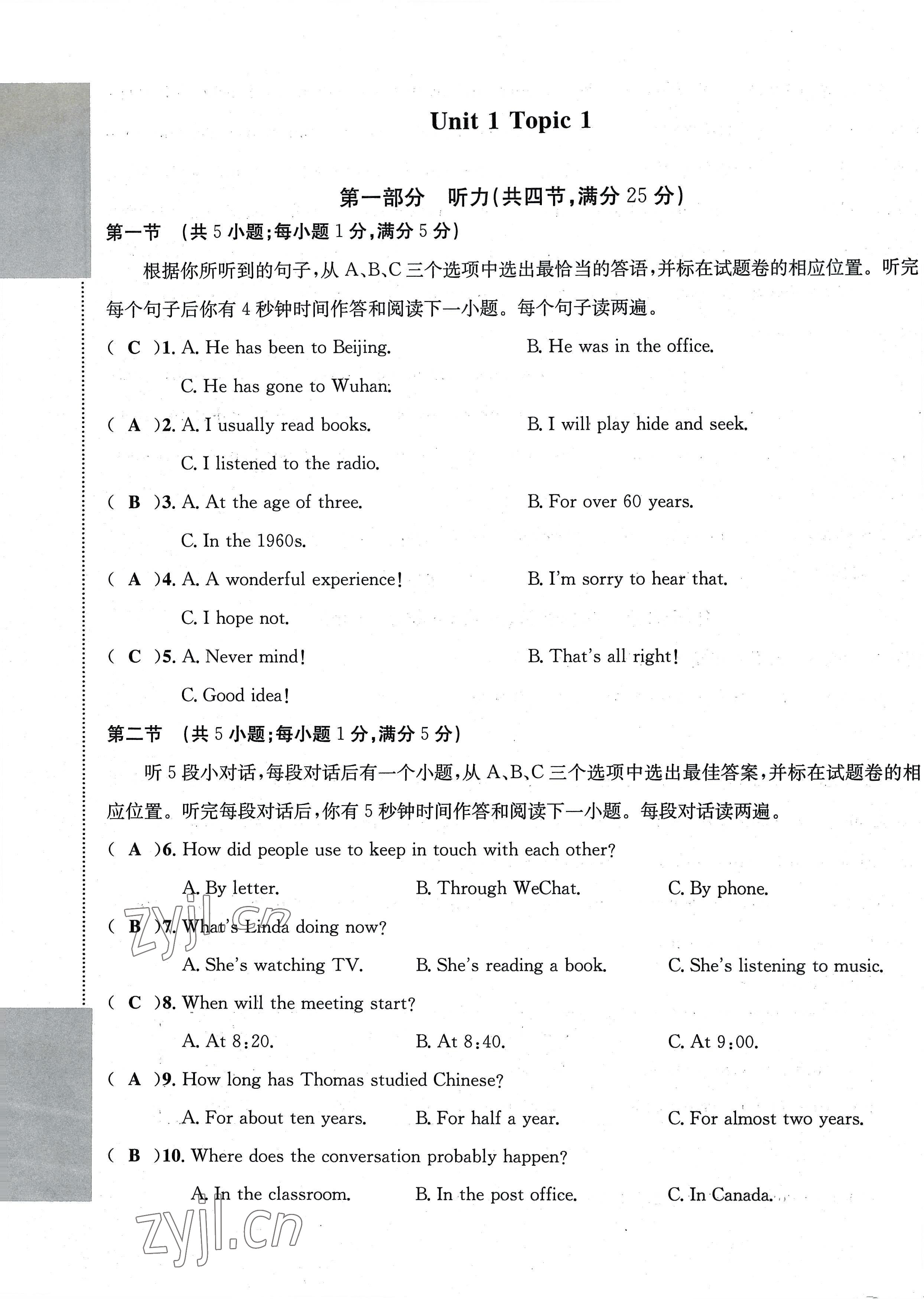 2022年課堂鞏固練習(xí)九年級(jí)英語全一冊(cè)仁愛版版 第1頁