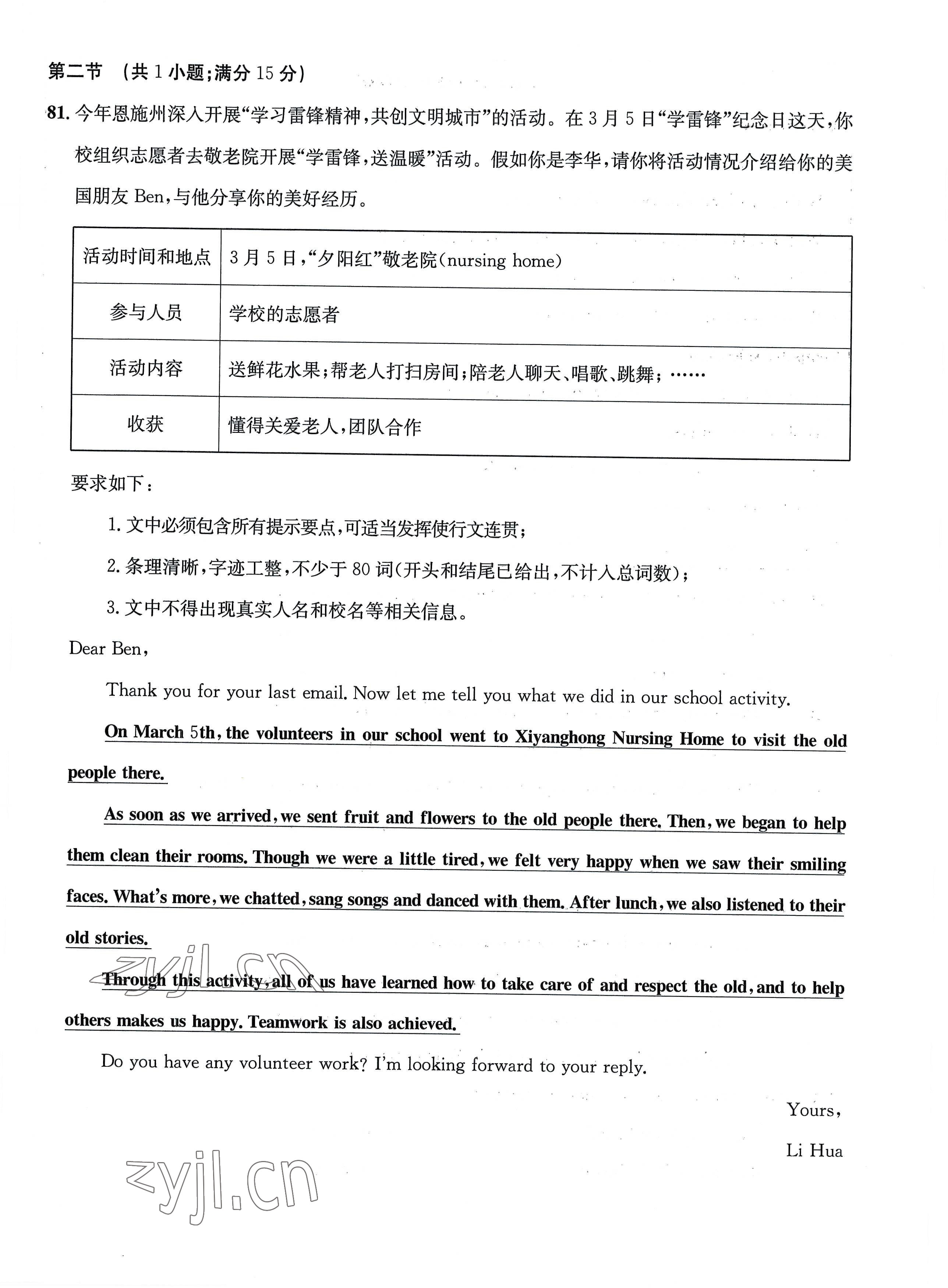 2022年課堂鞏固練習(xí)九年級(jí)英語(yǔ)全一冊(cè)仁愛版版 第36頁(yè)