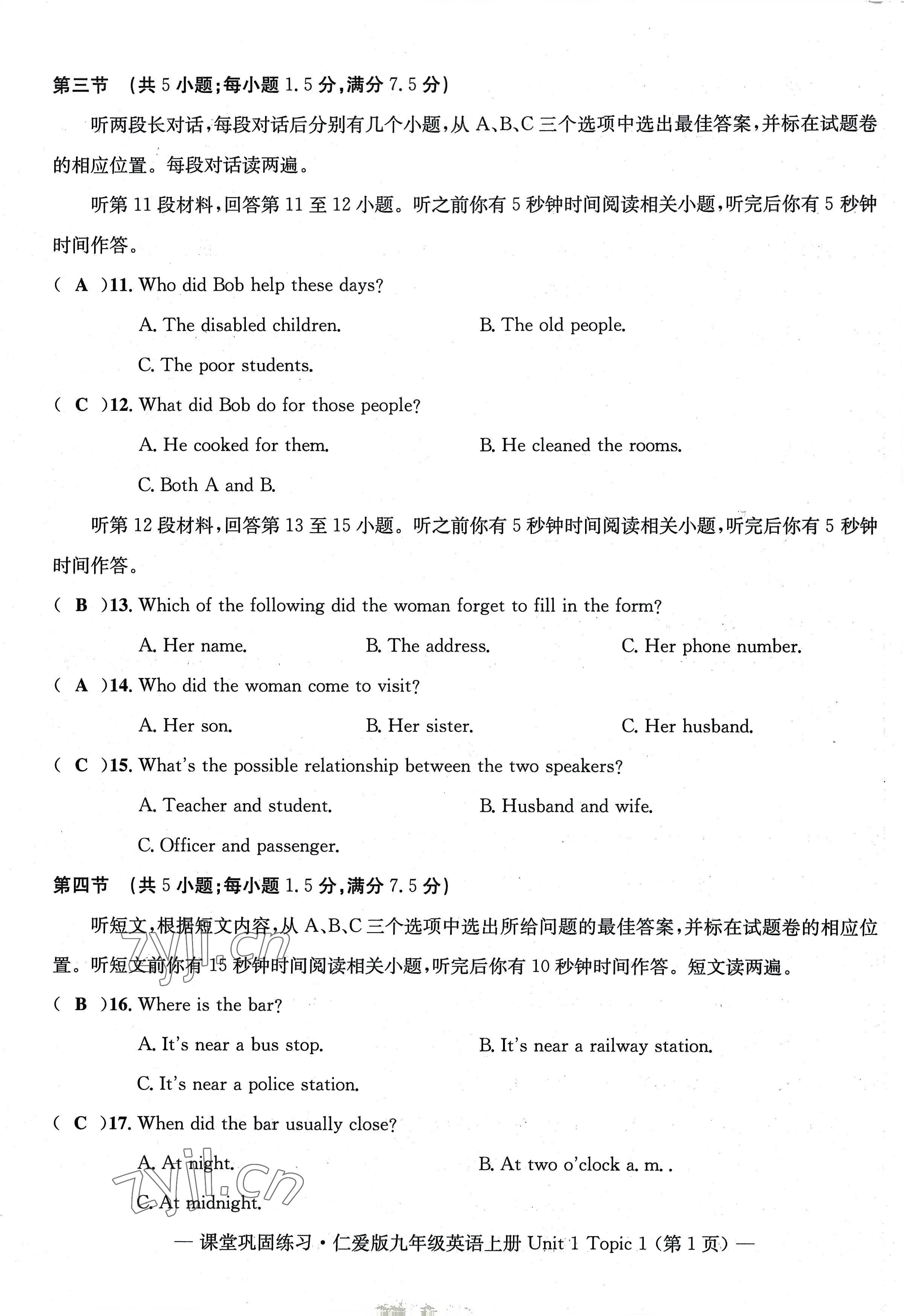 2022年課堂鞏固練習(xí)九年級(jí)英語(yǔ)全一冊(cè)仁愛(ài)版版 第2頁(yè)