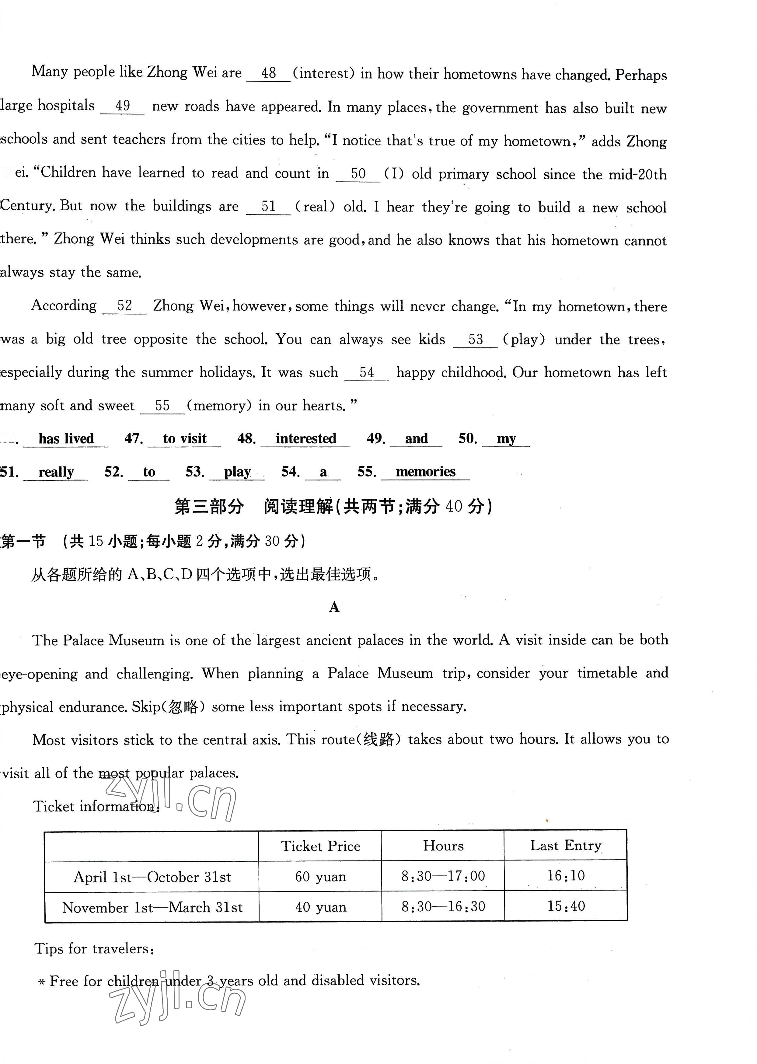 2022年課堂鞏固練習(xí)九年級英語全一冊仁愛版版 第6頁