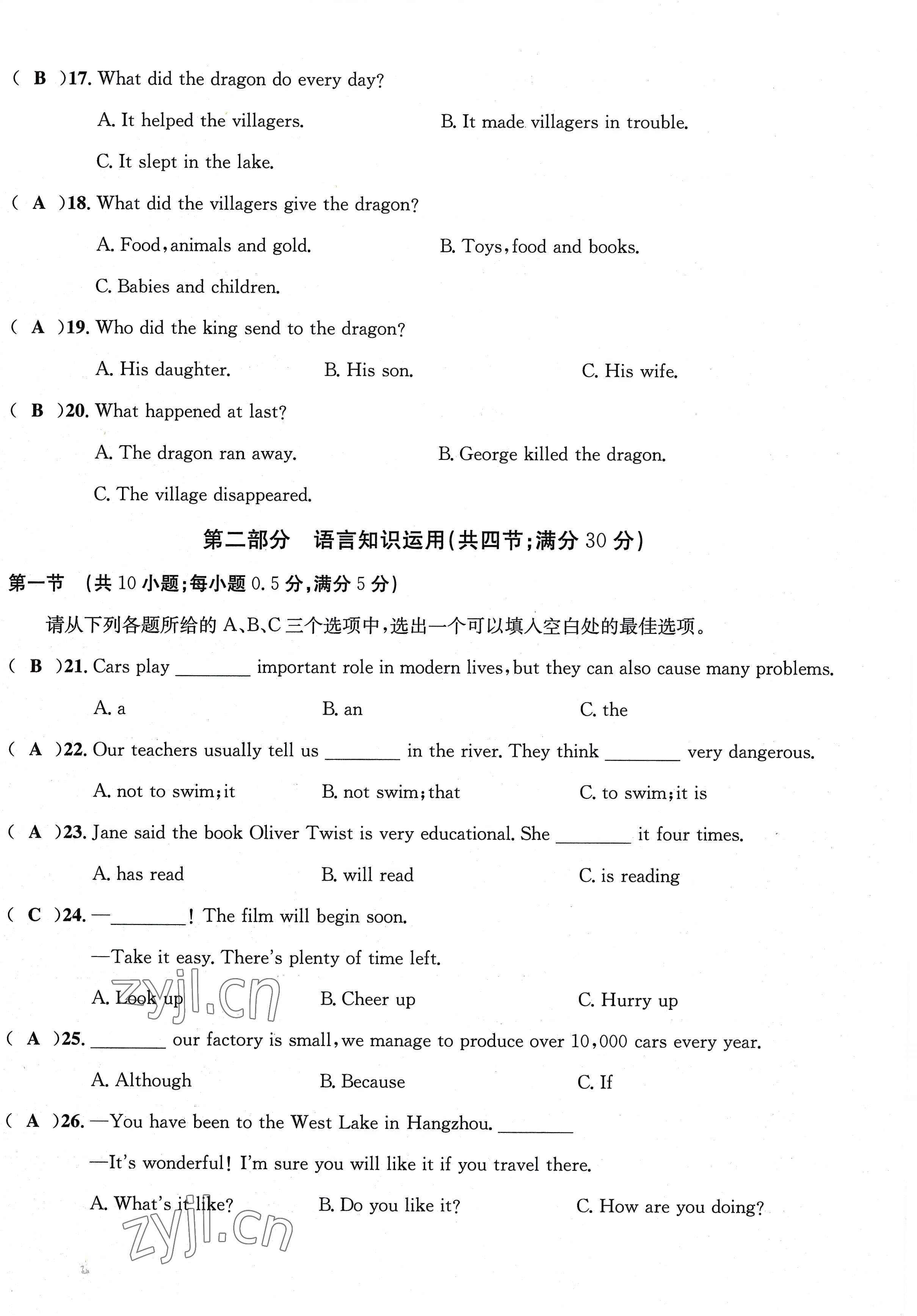 2022年課堂鞏固練習(xí)九年級英語全一冊仁愛版版 第51頁