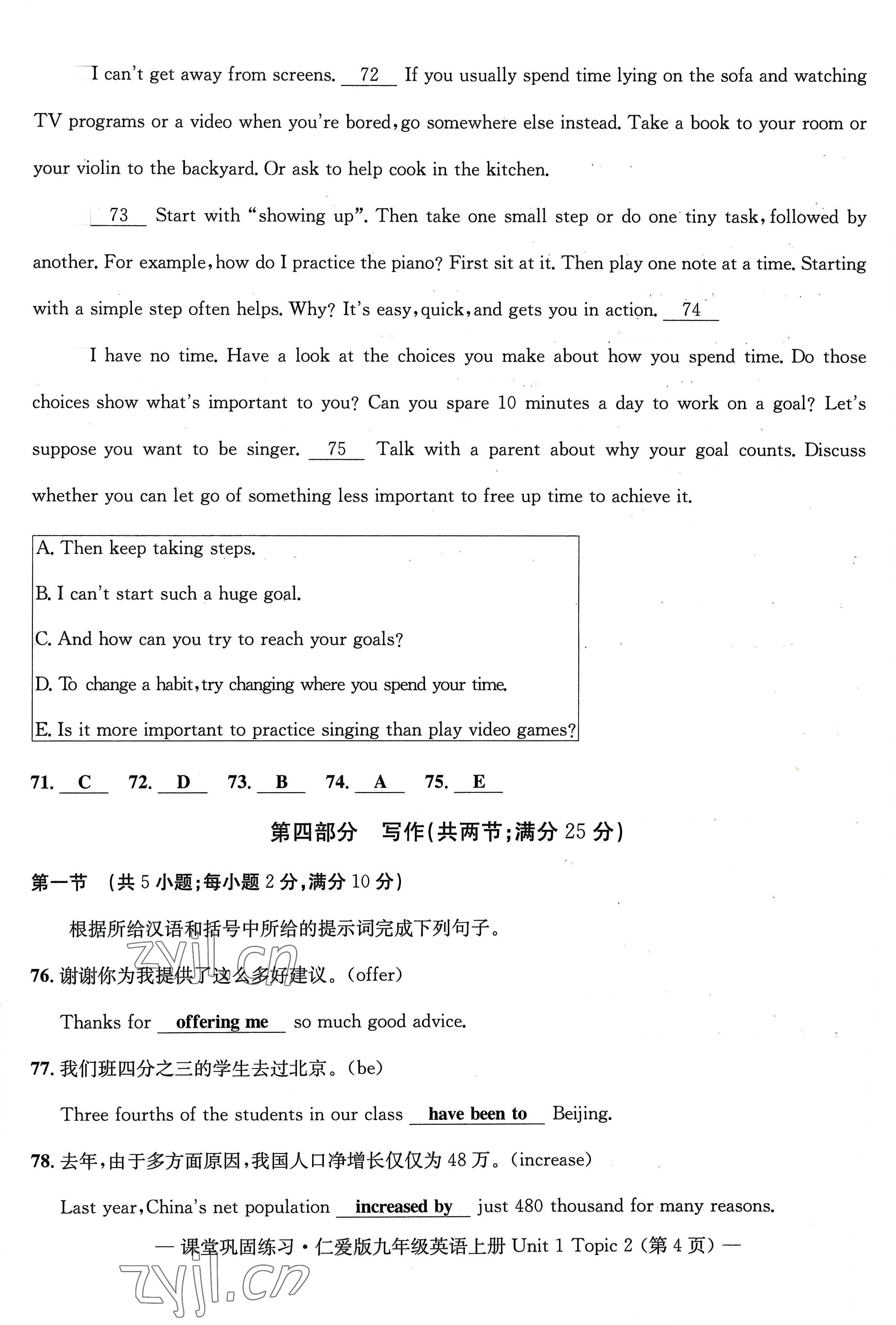 2022年課堂鞏固練習九年級英語全一冊仁愛版版 第23頁