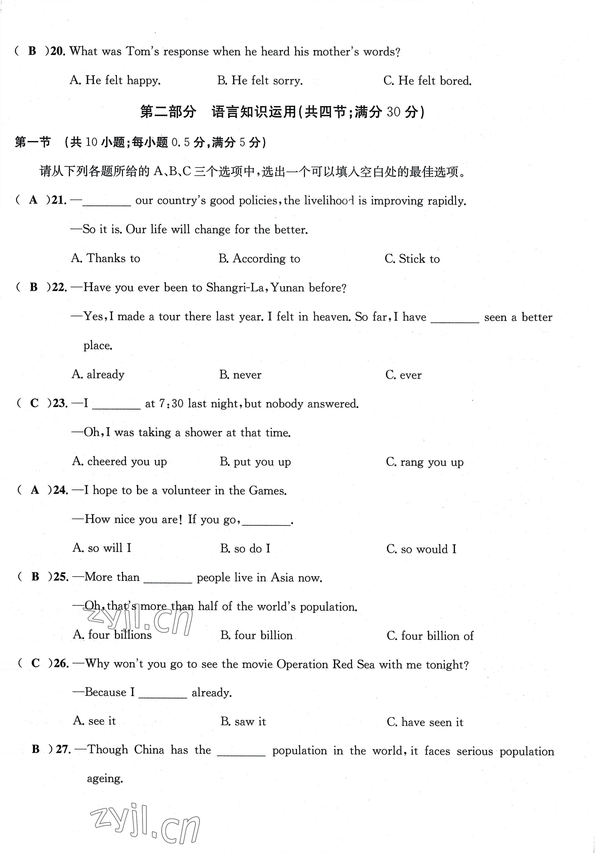 2022年課堂鞏固練習九年級英語全一冊仁愛版版 第15頁
