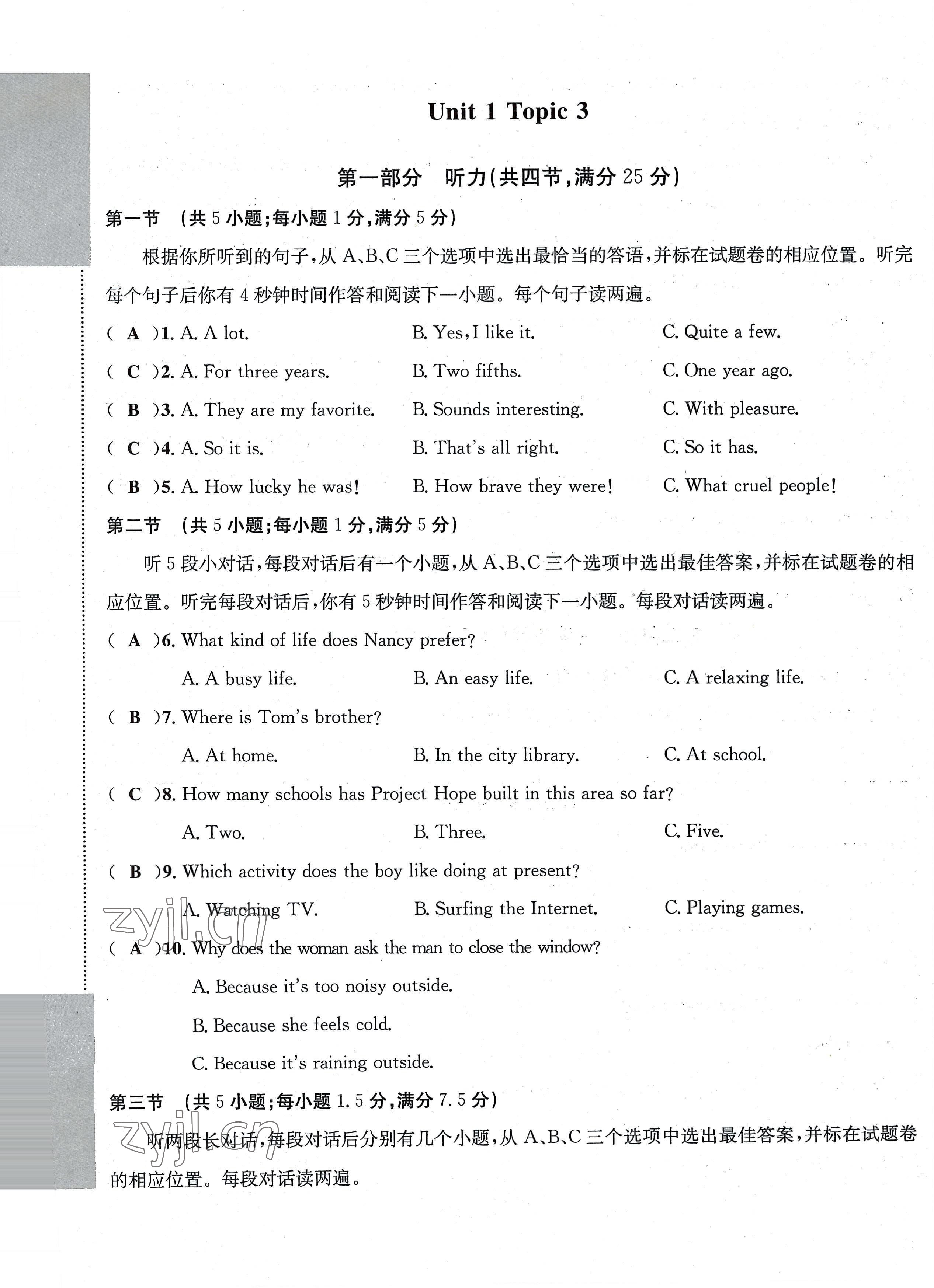 2022年課堂鞏固練習九年級英語全一冊仁愛版版 第25頁