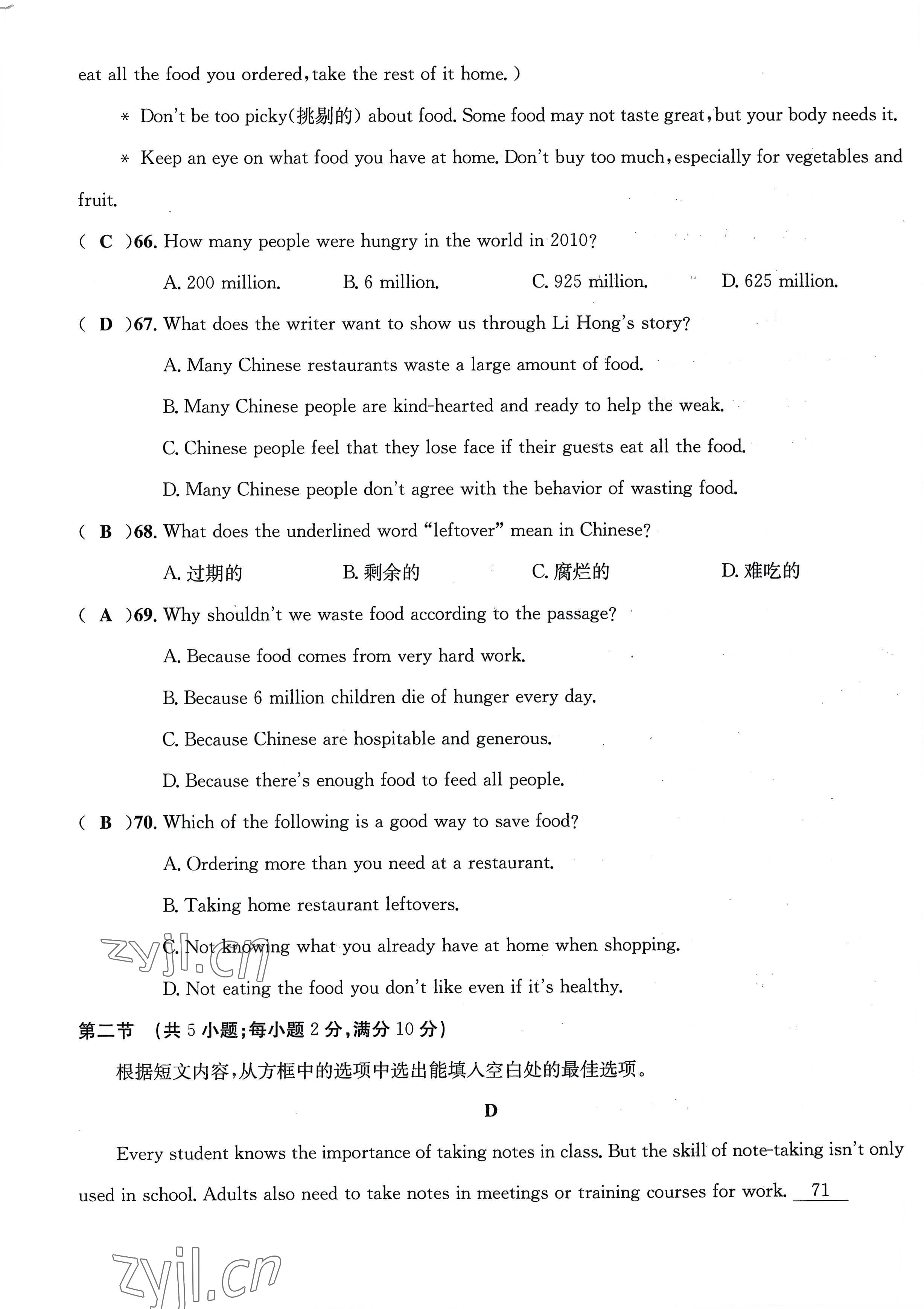 2022年課堂鞏固練習(xí)九年級(jí)英語全一冊(cè)仁愛版版 第70頁