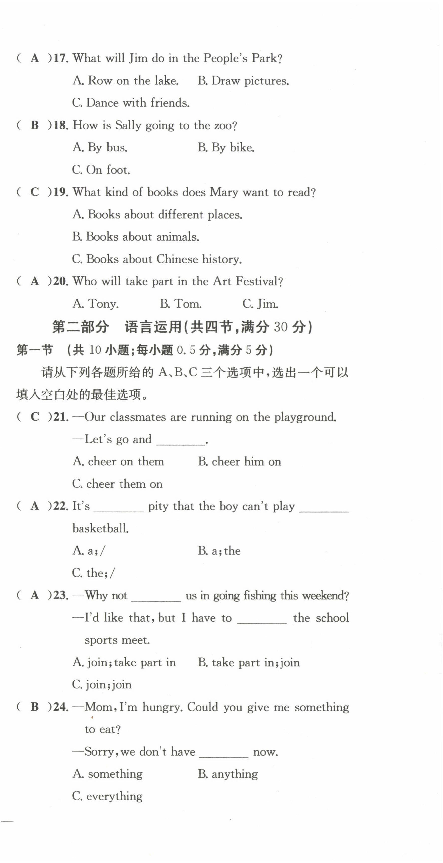 2022年課堂鞏固練習(xí)八年級英語上冊仁愛版 參考答案第3頁