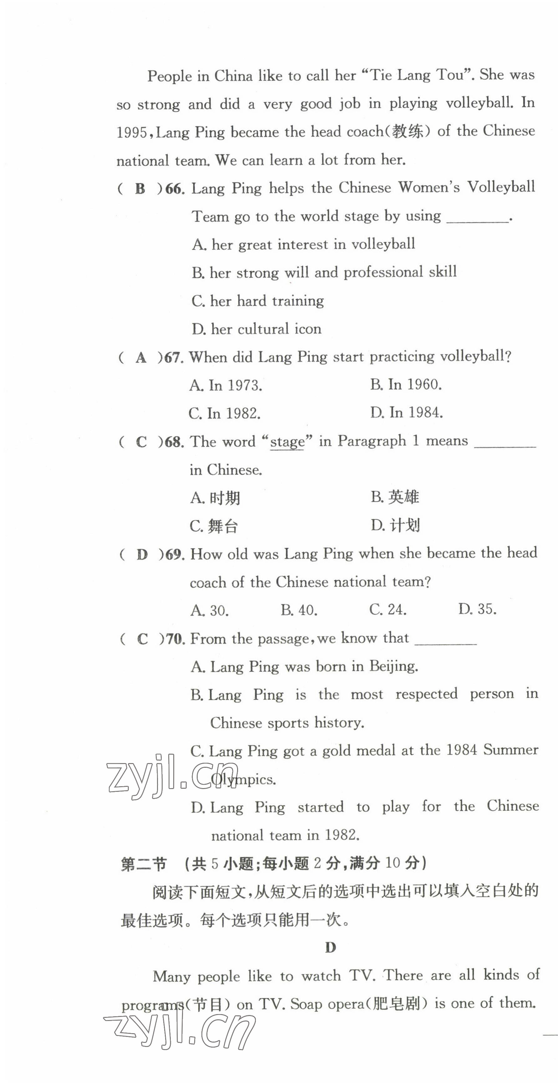 2022年課堂鞏固練習(xí)八年級(jí)英語(yǔ)上冊(cè)仁愛版 參考答案第10頁(yè)