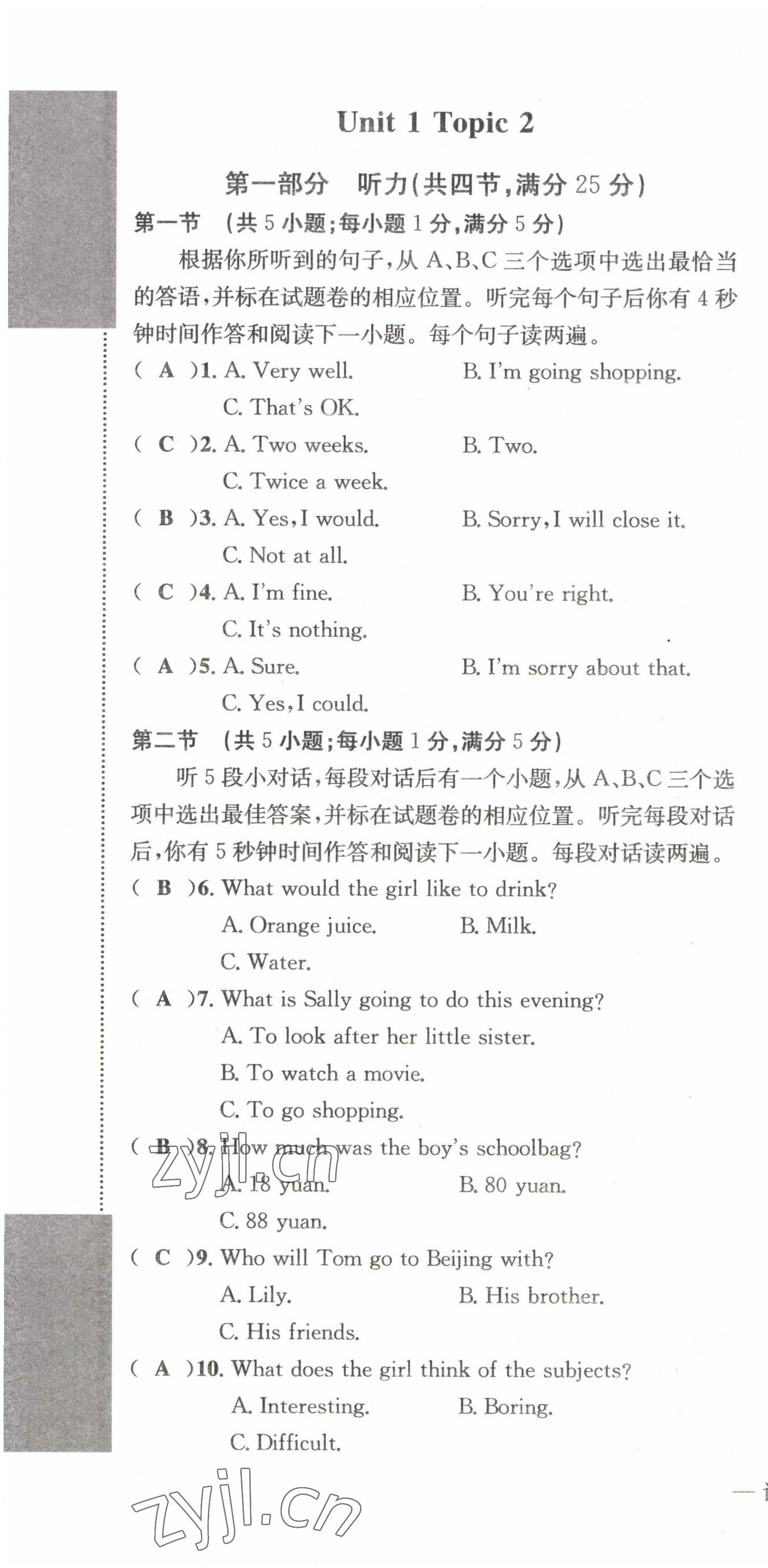 2022年课堂巩固练习八年级英语上册仁爱版 参考答案第13页