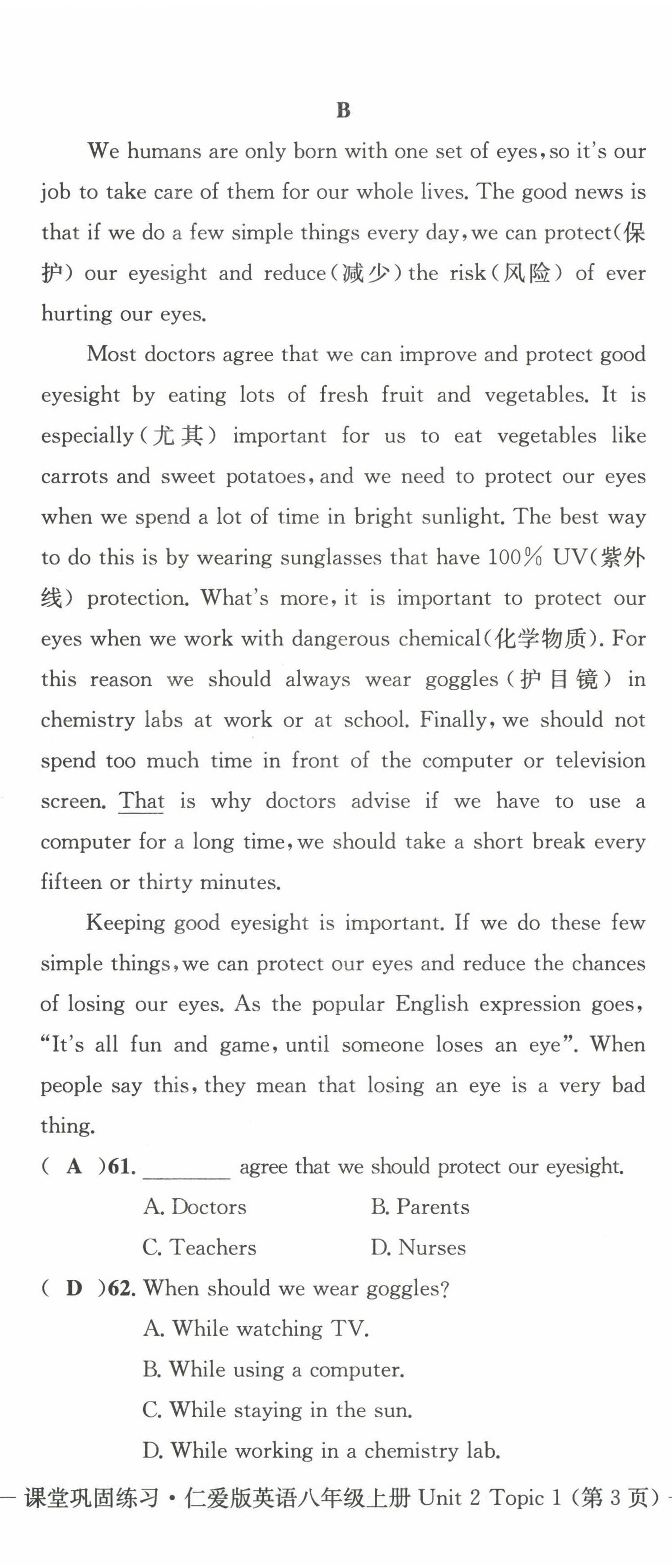 2022年課堂鞏固練習(xí)八年級英語上冊仁愛版 參考答案第44頁