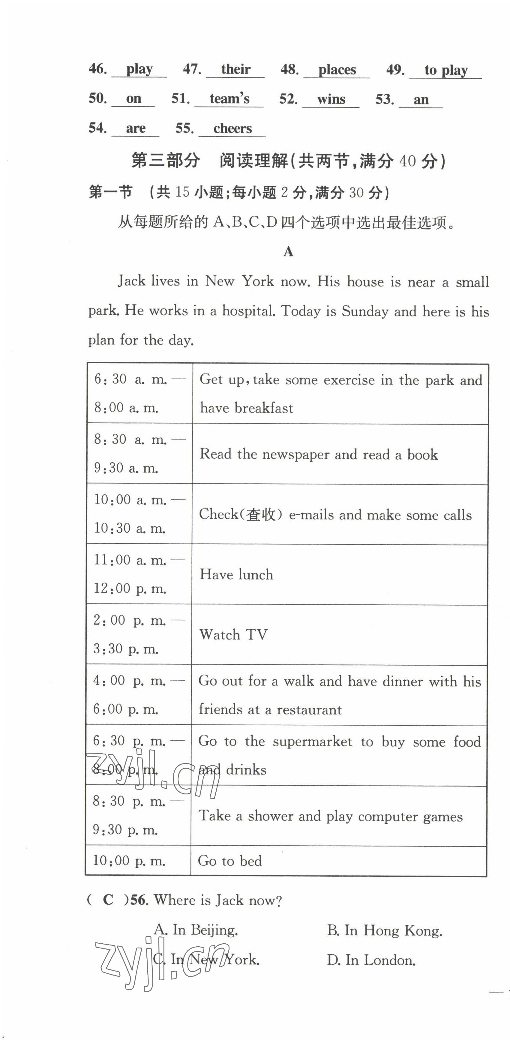 2022年課堂鞏固練習(xí)八年級英語上冊仁愛版 參考答案第7頁