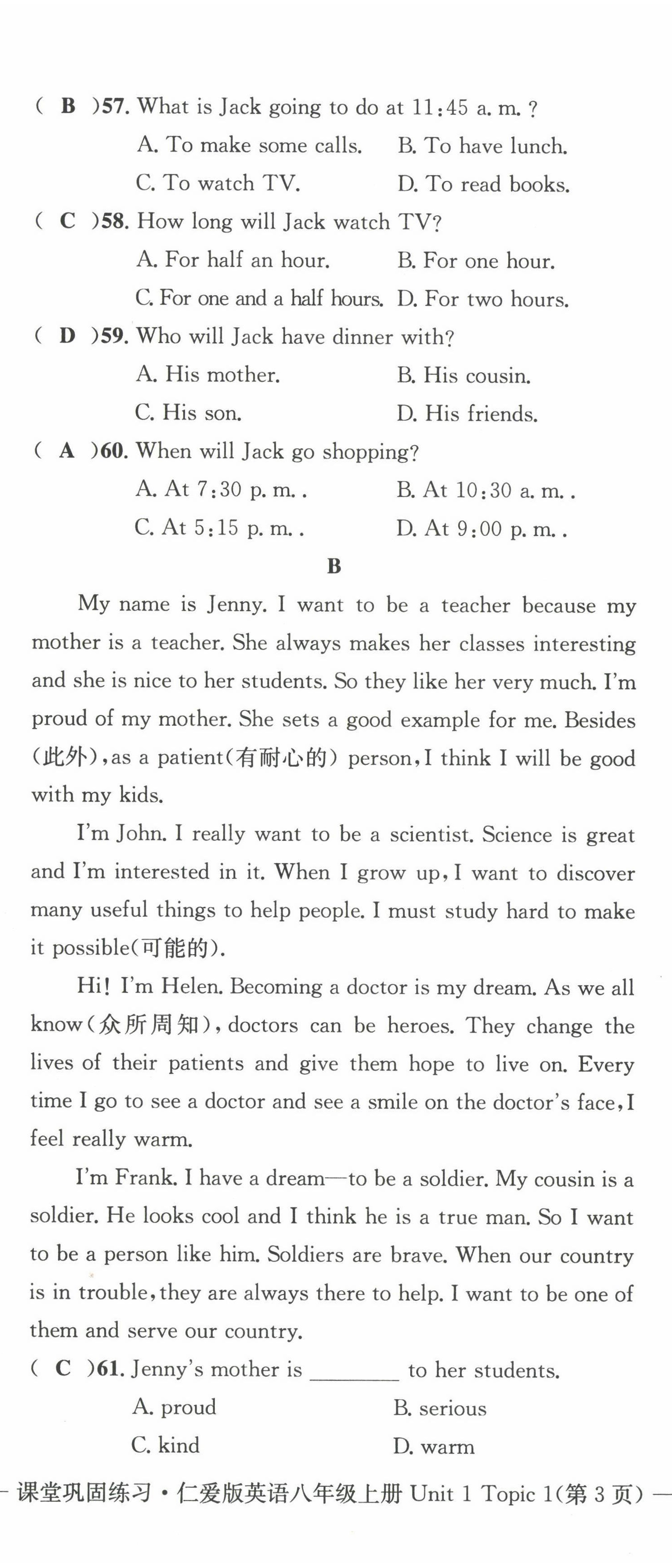 2022年課堂鞏固練習(xí)八年級(jí)英語(yǔ)上冊(cè)仁愛版 參考答案第8頁(yè)