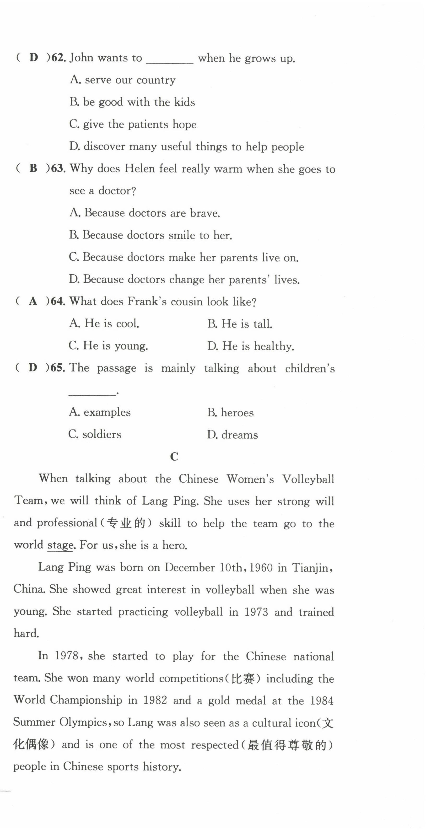 2022年課堂鞏固練習(xí)八年級(jí)英語(yǔ)上冊(cè)仁愛(ài)版 參考答案第9頁(yè)