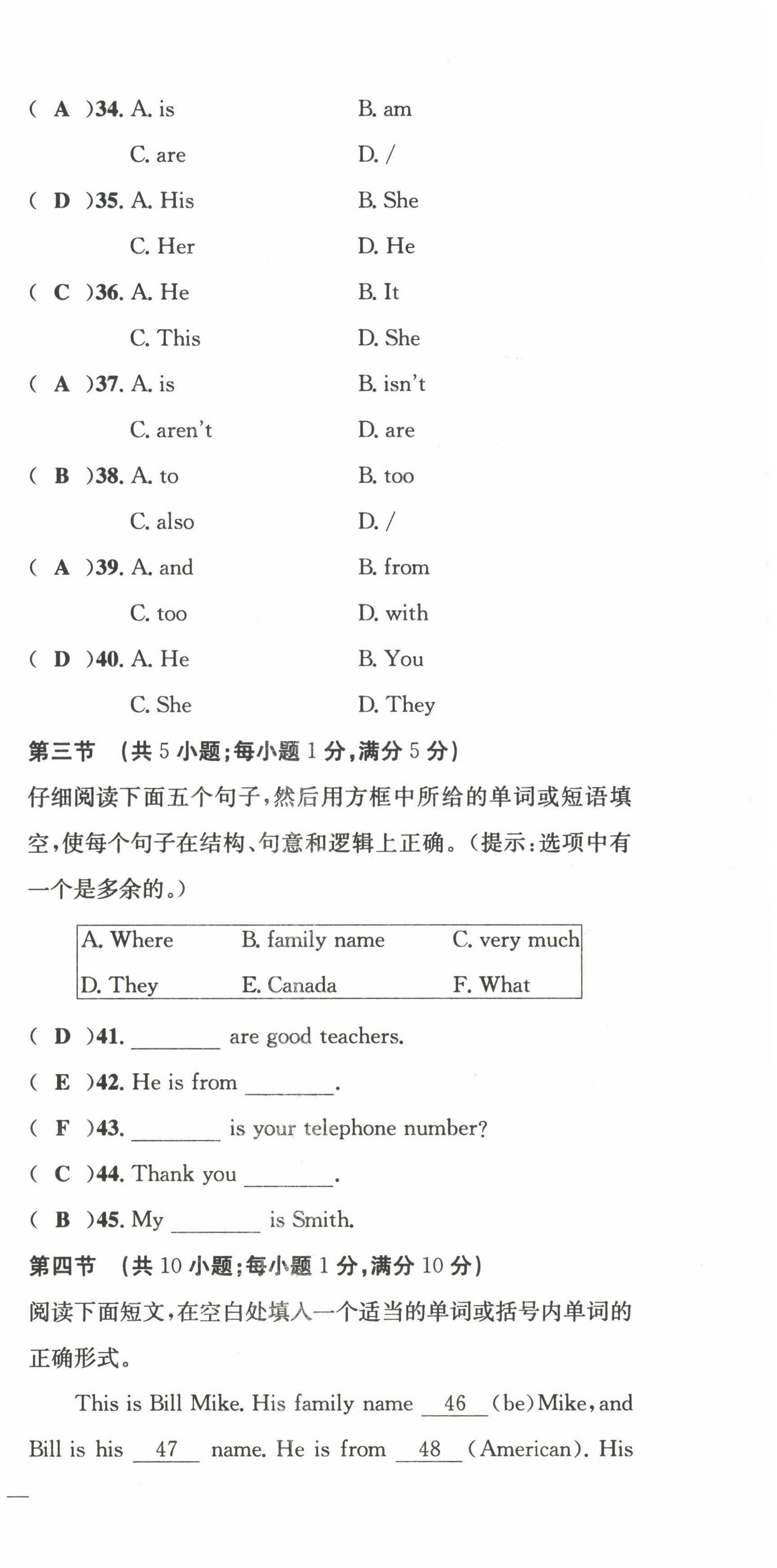 2022年课堂巩固练习七年级英语上册仁爱版 参考答案第18页