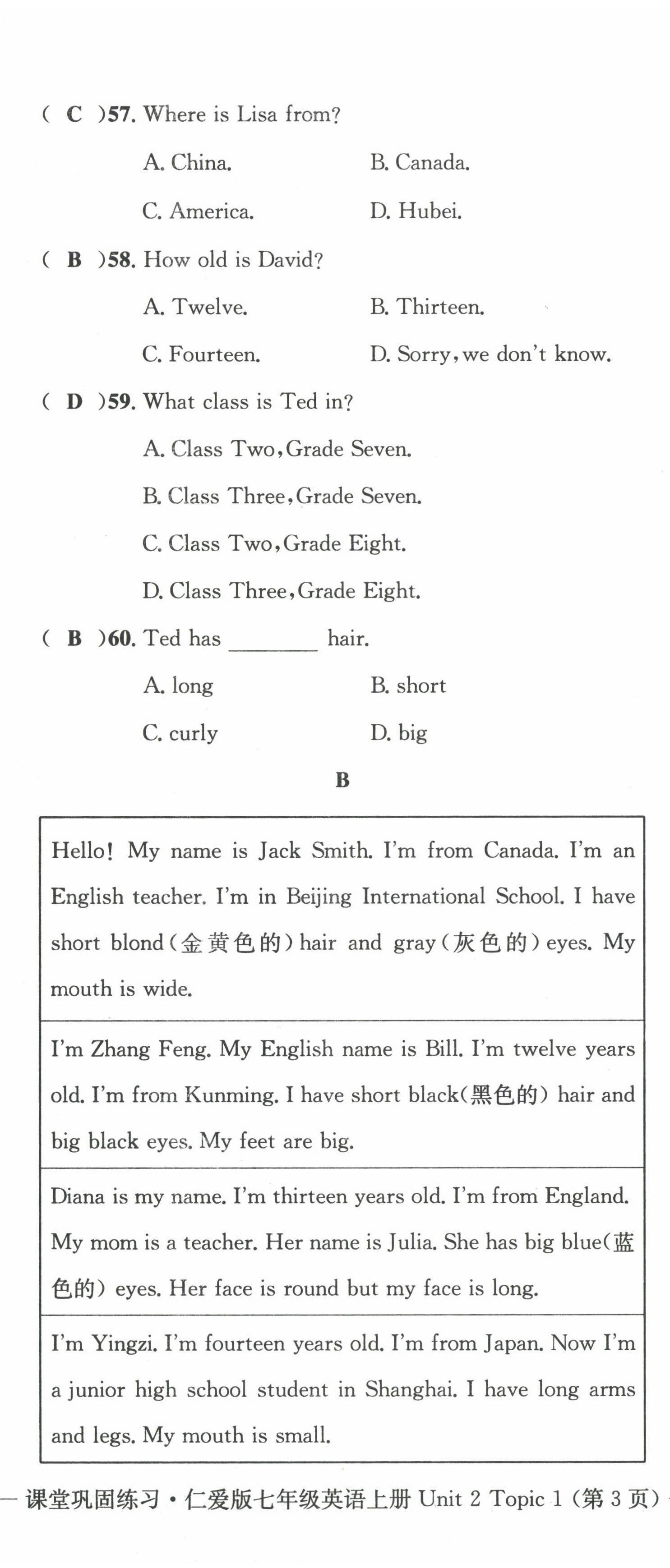 2022年課堂鞏固練習(xí)七年級英語上冊仁愛版 參考答案第44頁