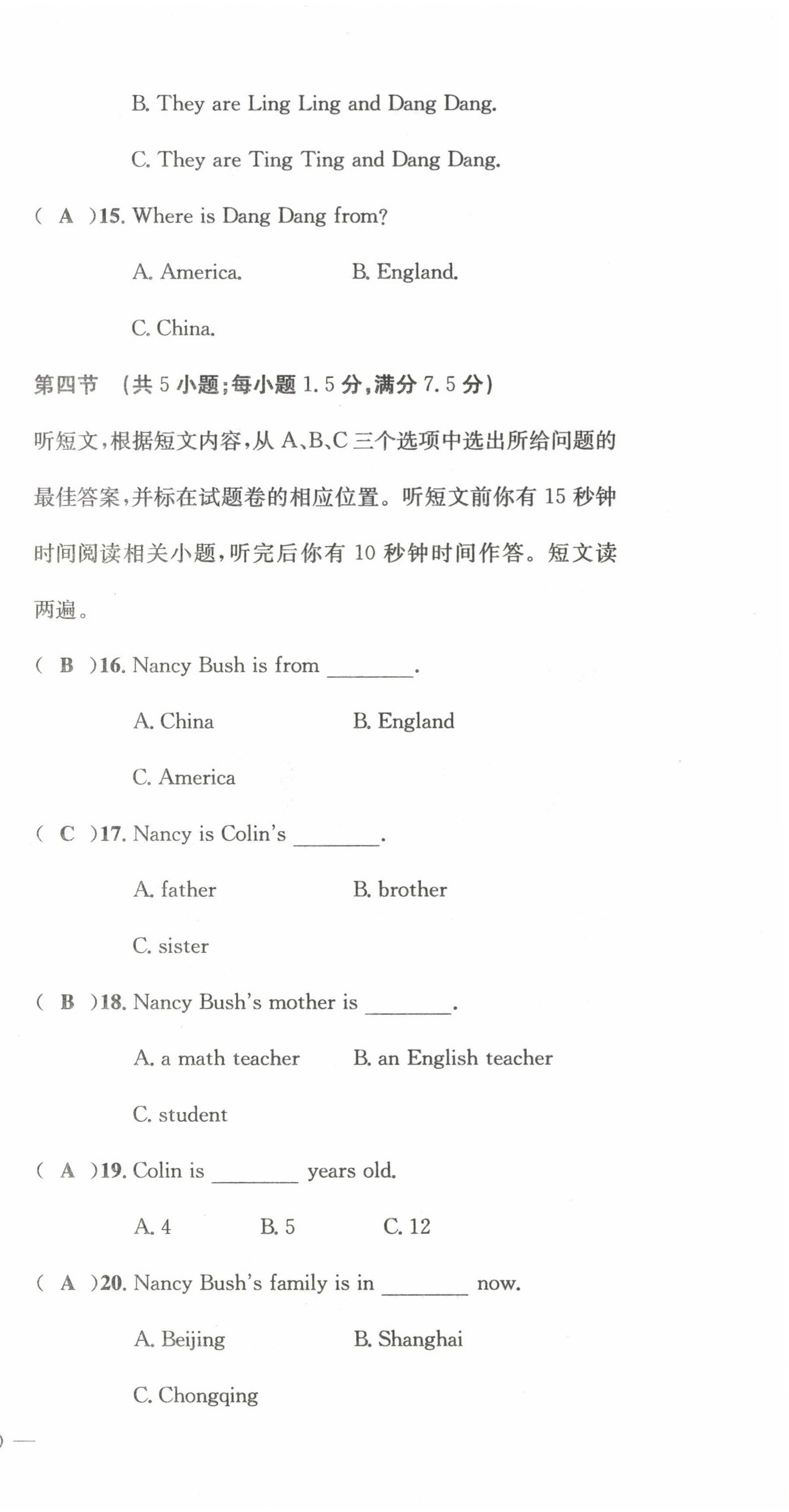 2022年课堂巩固练习七年级英语上册仁爱版 参考答案第15页