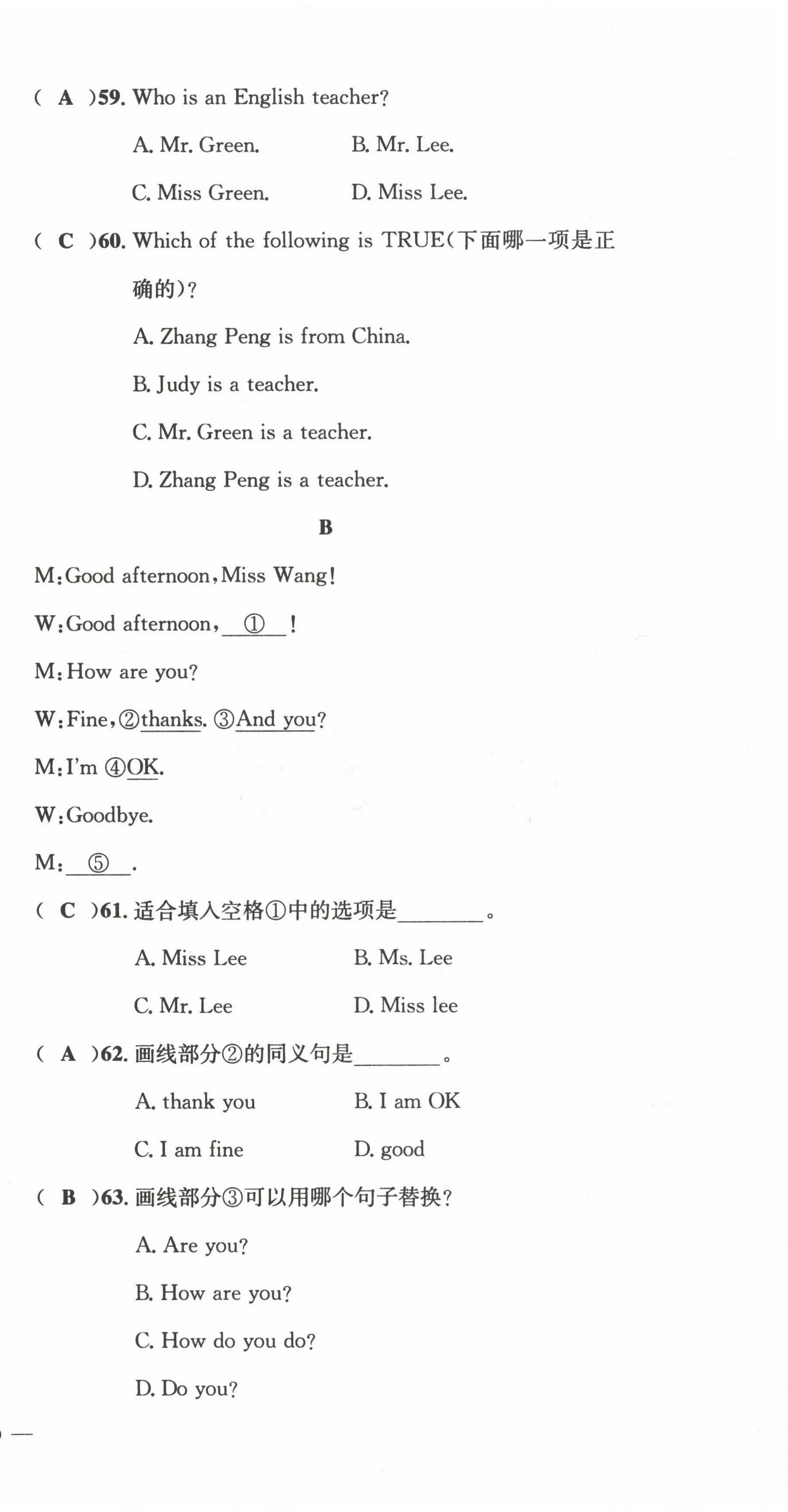 2022年課堂鞏固練習(xí)七年級(jí)英語(yǔ)上冊(cè)仁愛(ài)版 參考答案第9頁(yè)