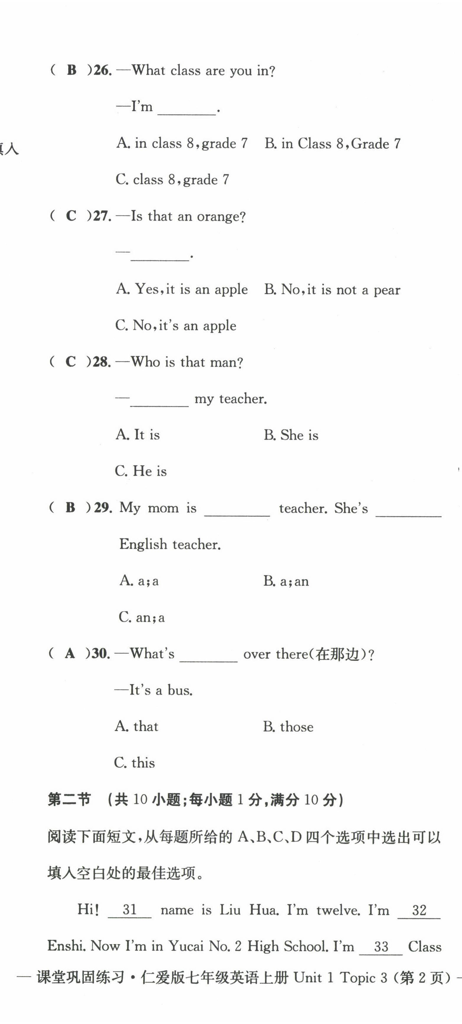 2022年課堂鞏固練習(xí)七年級(jí)英語(yǔ)上冊(cè)仁愛版 參考答案第29頁(yè)