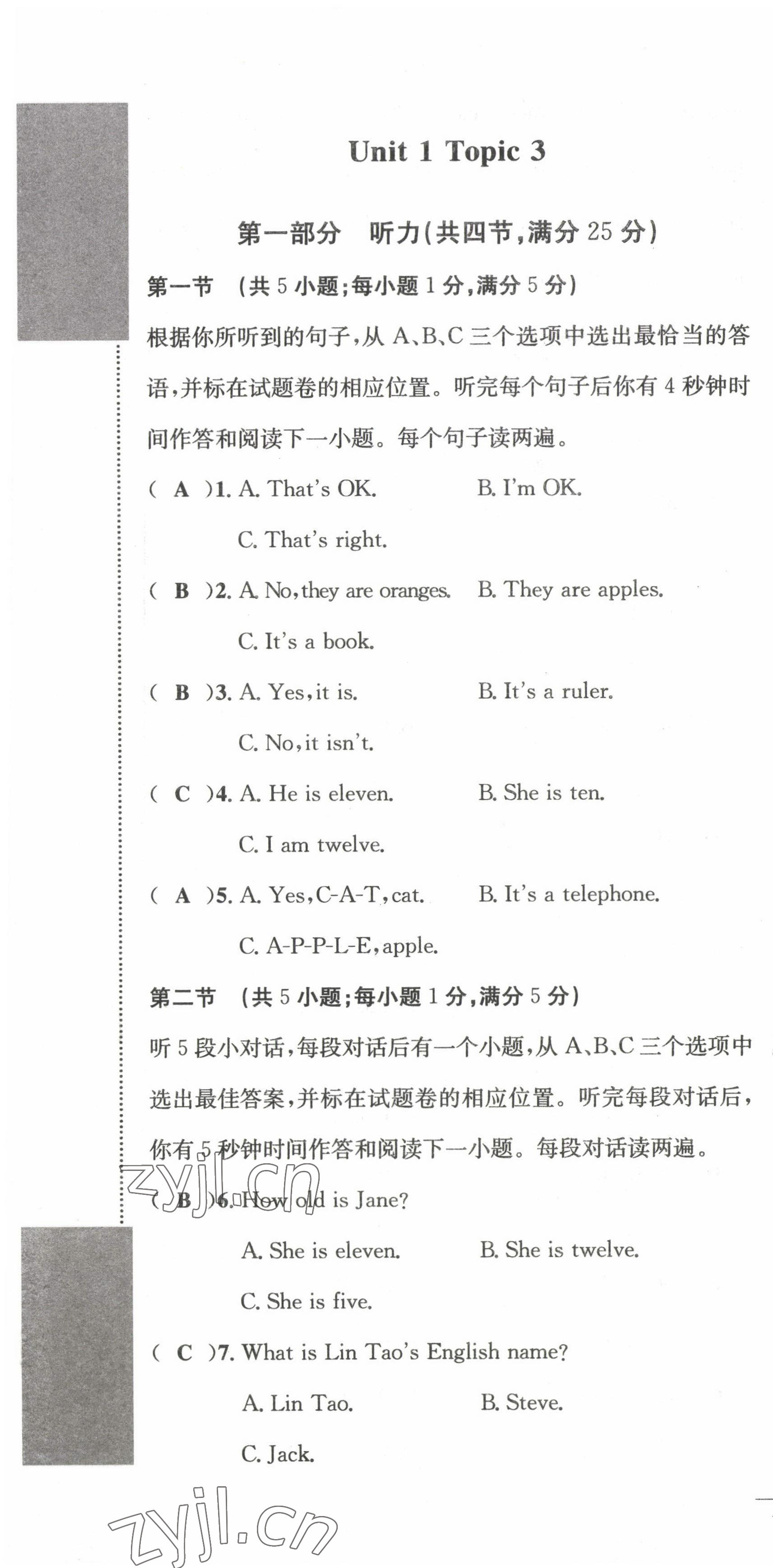 2022年课堂巩固练习七年级英语上册仁爱版 参考答案第25页