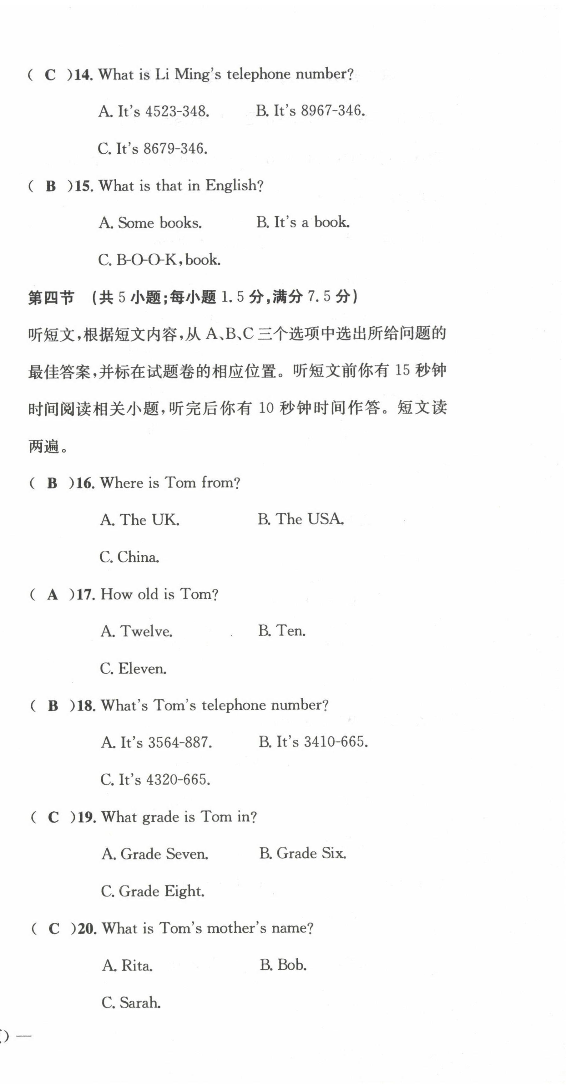 2022年課堂鞏固練習(xí)七年級(jí)英語(yǔ)上冊(cè)仁愛(ài)版 參考答案第27頁(yè)