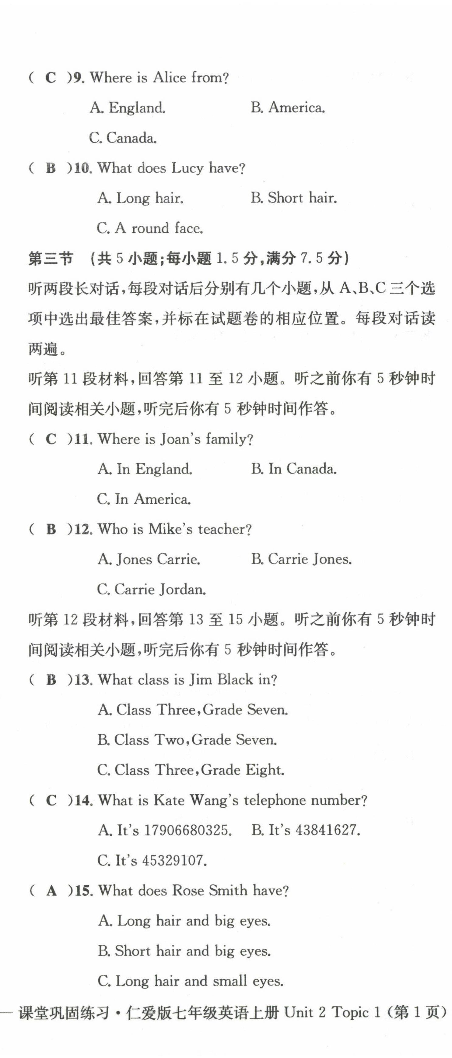 2022年课堂巩固练习七年级英语上册仁爱版 参考答案第38页