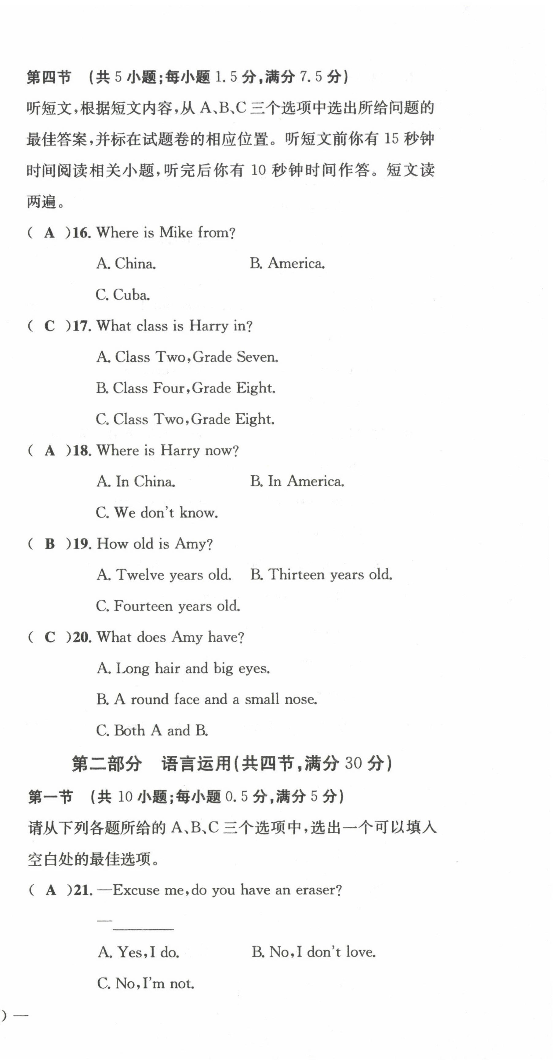 2022年課堂鞏固練習(xí)七年級(jí)英語(yǔ)上冊(cè)仁愛(ài)版 參考答案第39頁(yè)