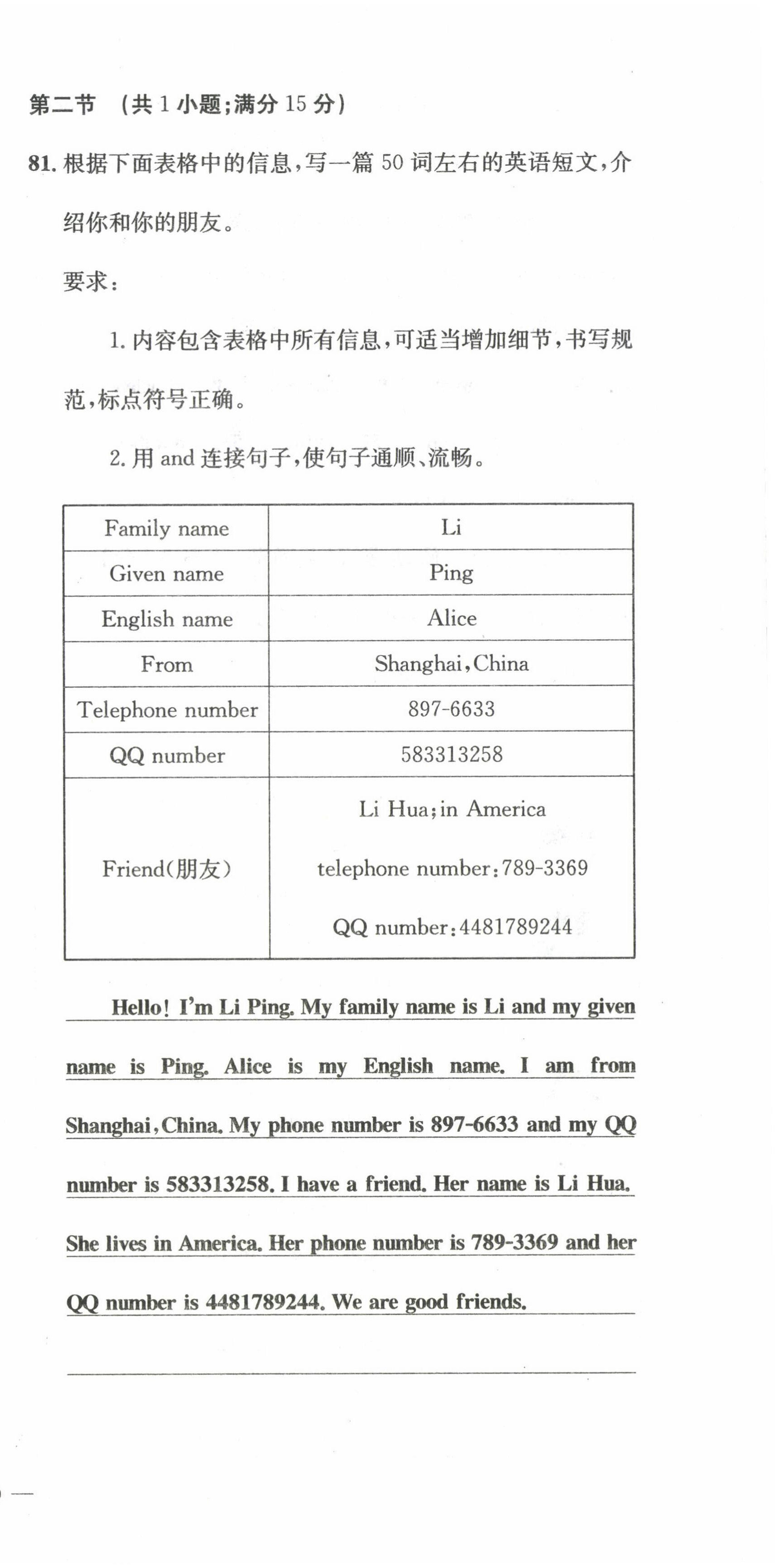 2022年课堂巩固练习七年级英语上册仁爱版 参考答案第24页