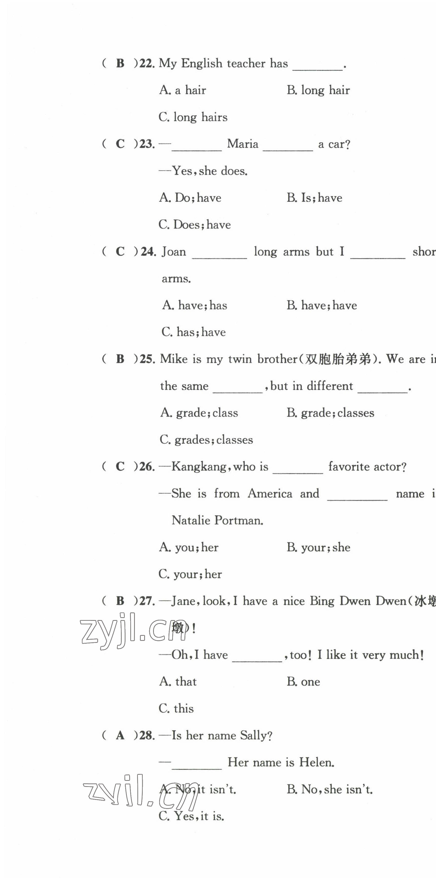 2022年课堂巩固练习七年级英语上册仁爱版 参考答案第40页