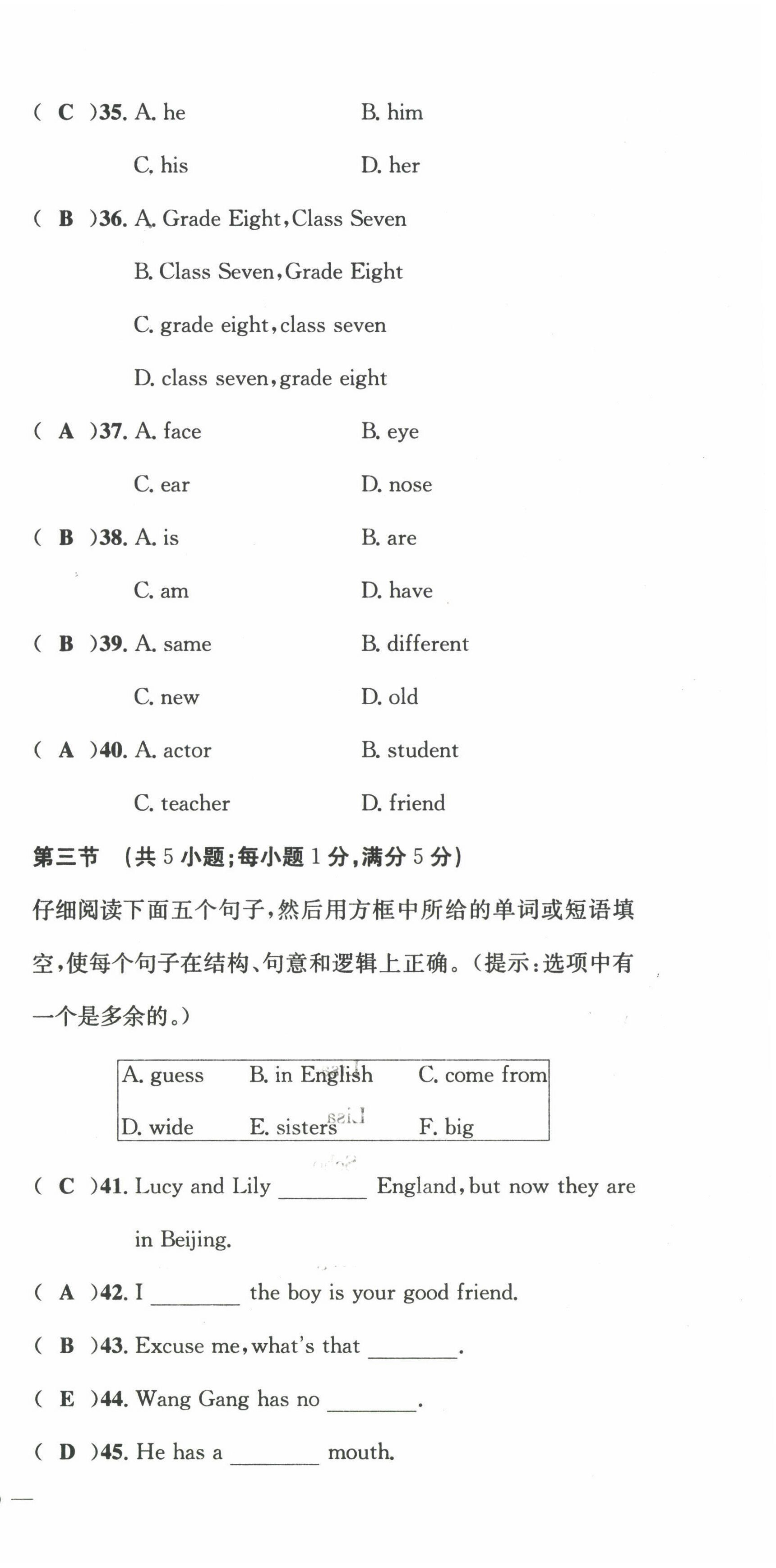 2022年課堂鞏固練習(xí)七年級(jí)英語上冊(cè)仁愛版 參考答案第42頁