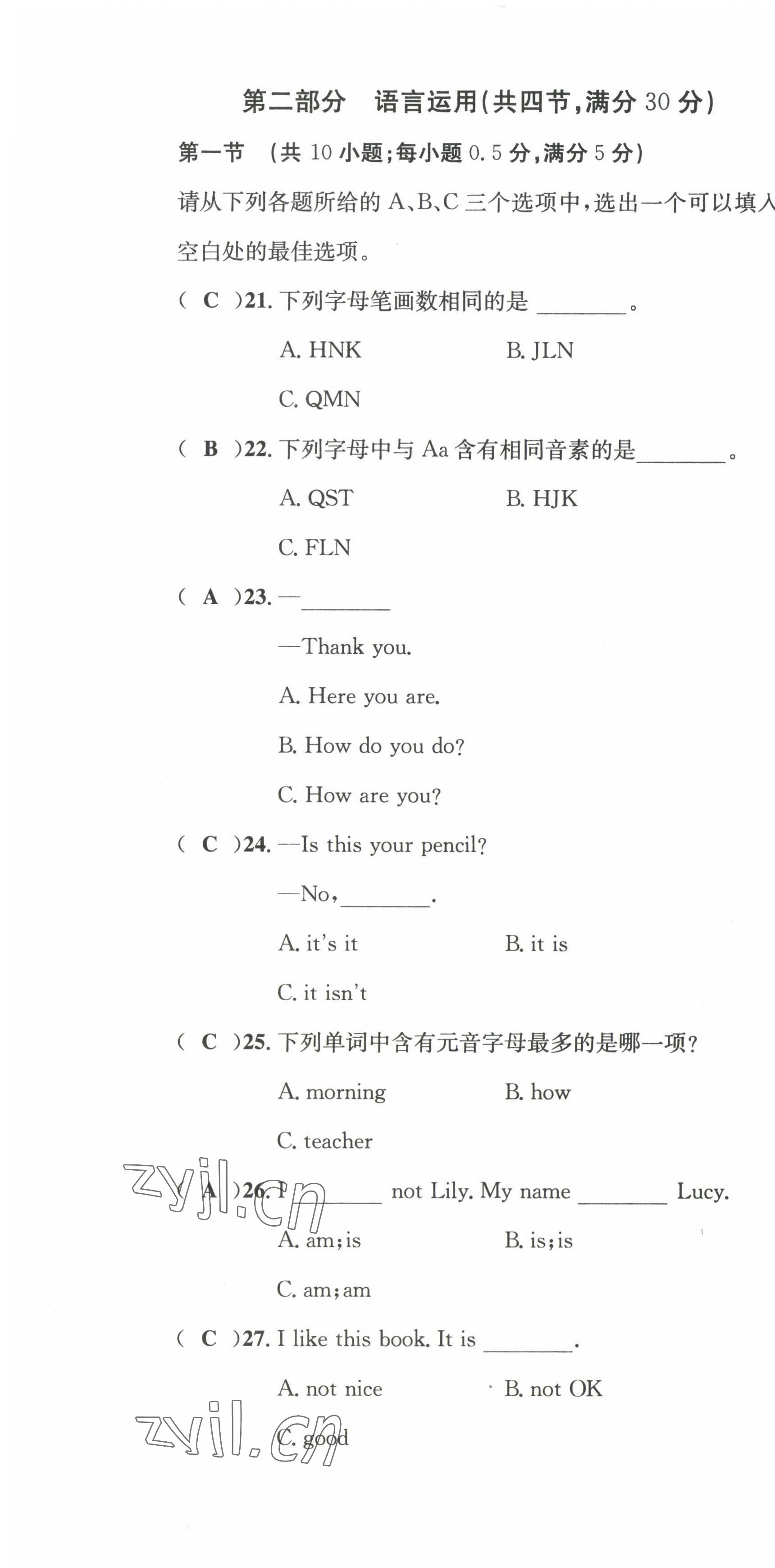 2022年課堂鞏固練習(xí)七年級(jí)英語上冊仁愛版 參考答案第4頁