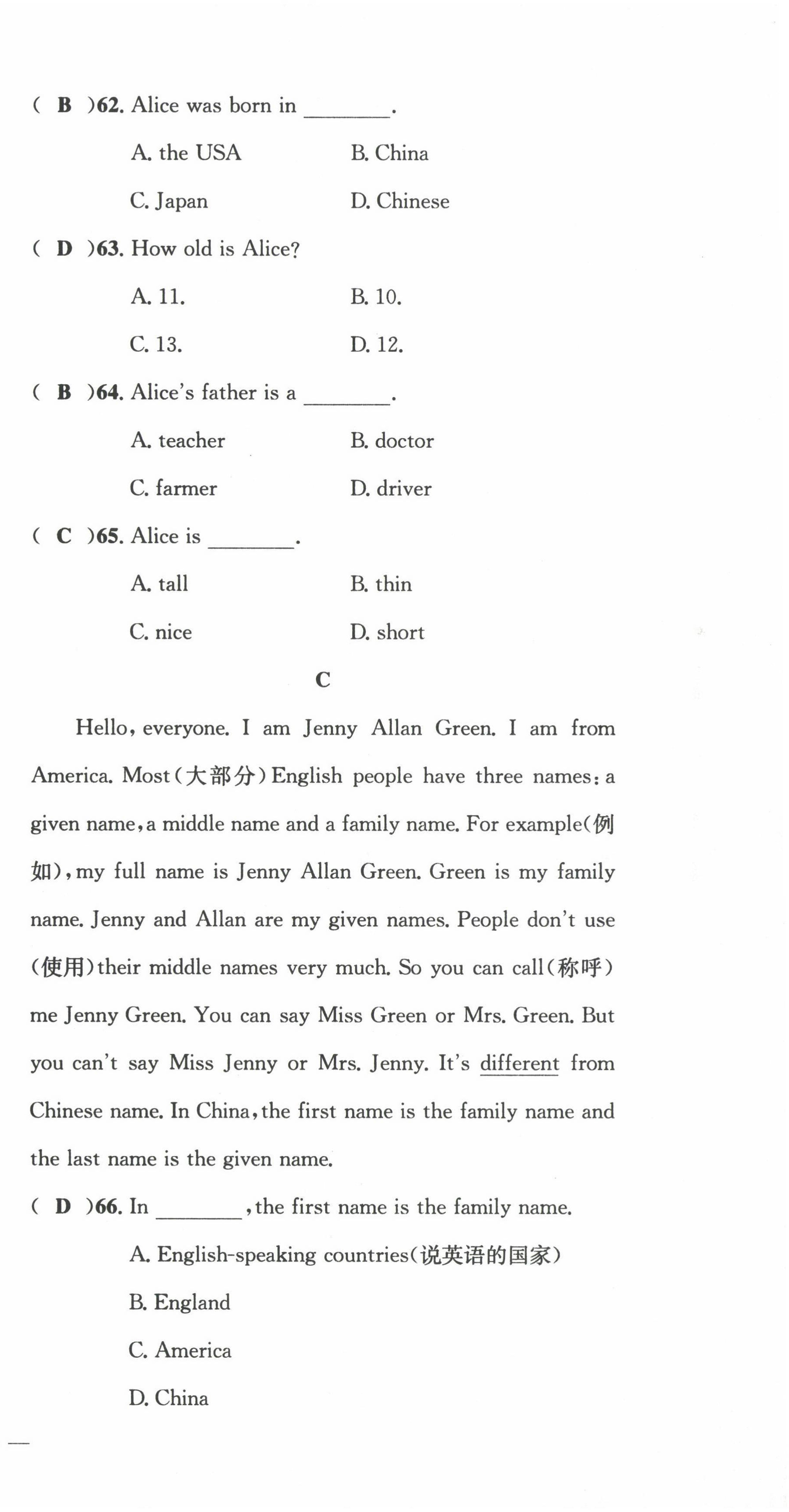 2022年課堂鞏固練習七年級英語上冊仁愛版 參考答案第21頁