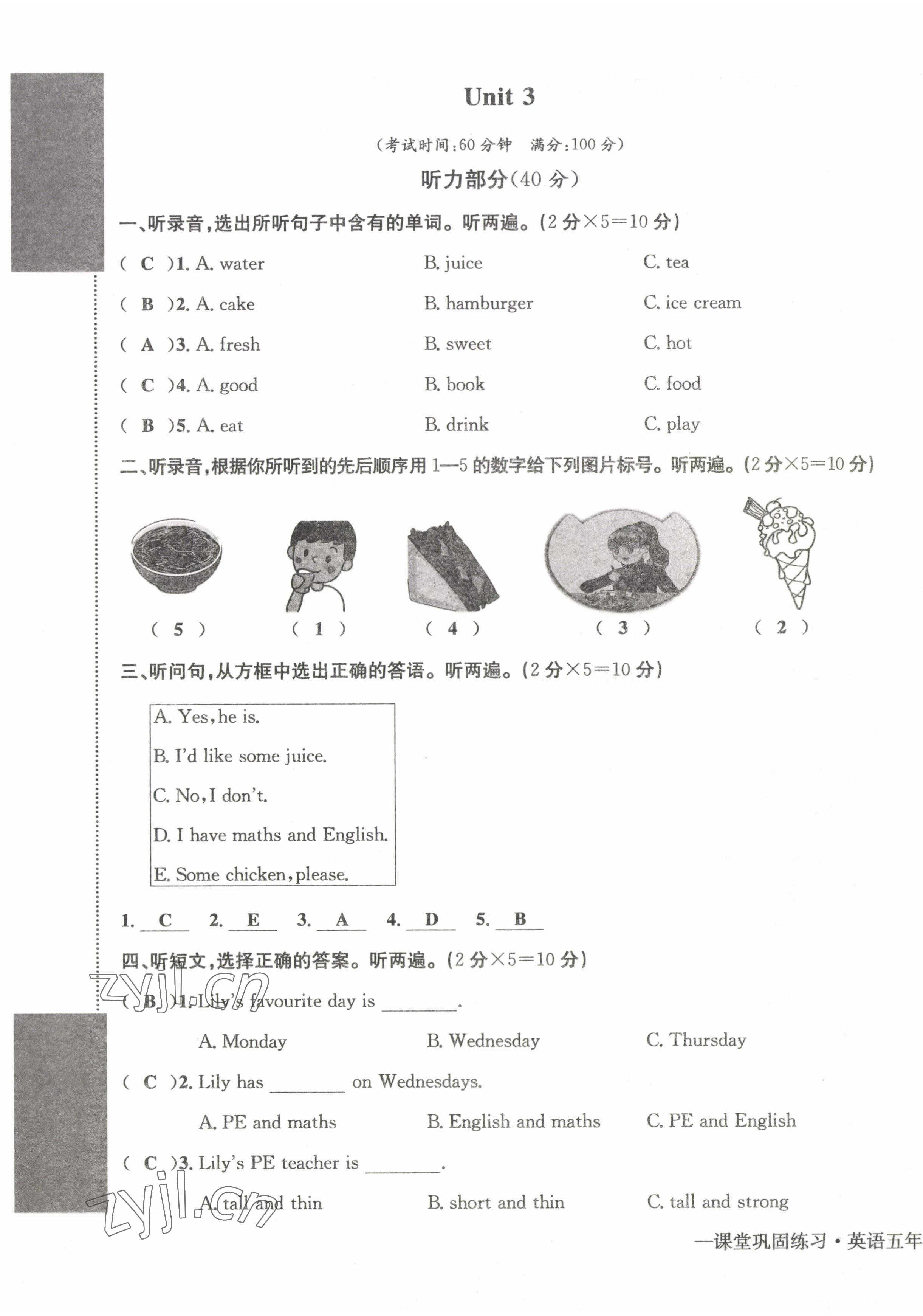 2022年課堂鞏固練習(xí)五年級英語上冊人教版 第9頁