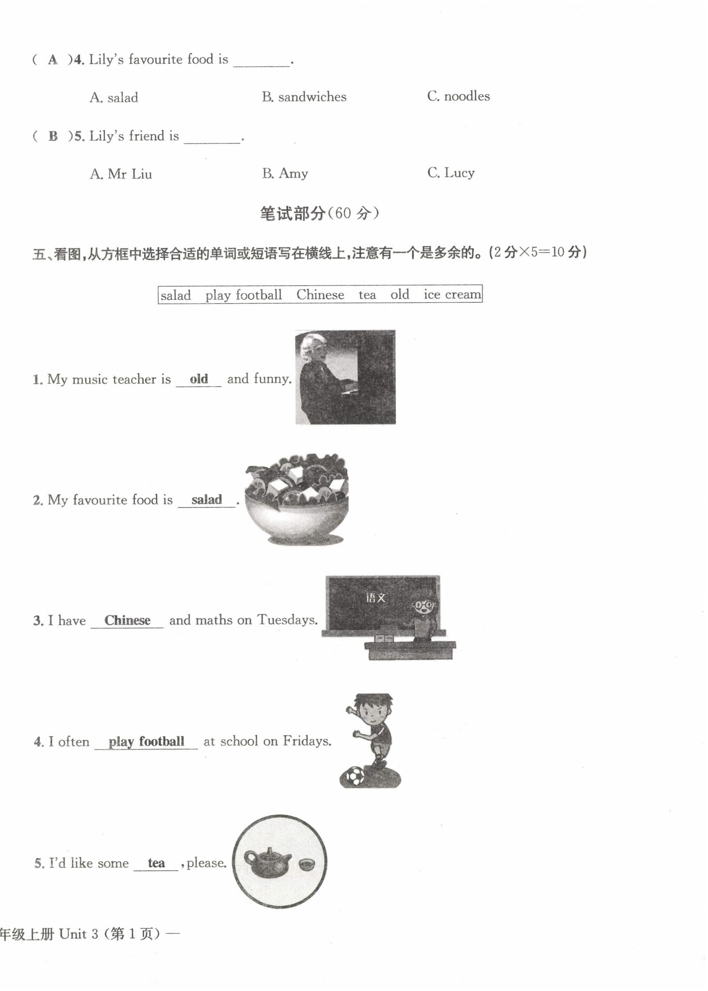 2022年課堂鞏固練習(xí)五年級英語上冊人教版 第10頁