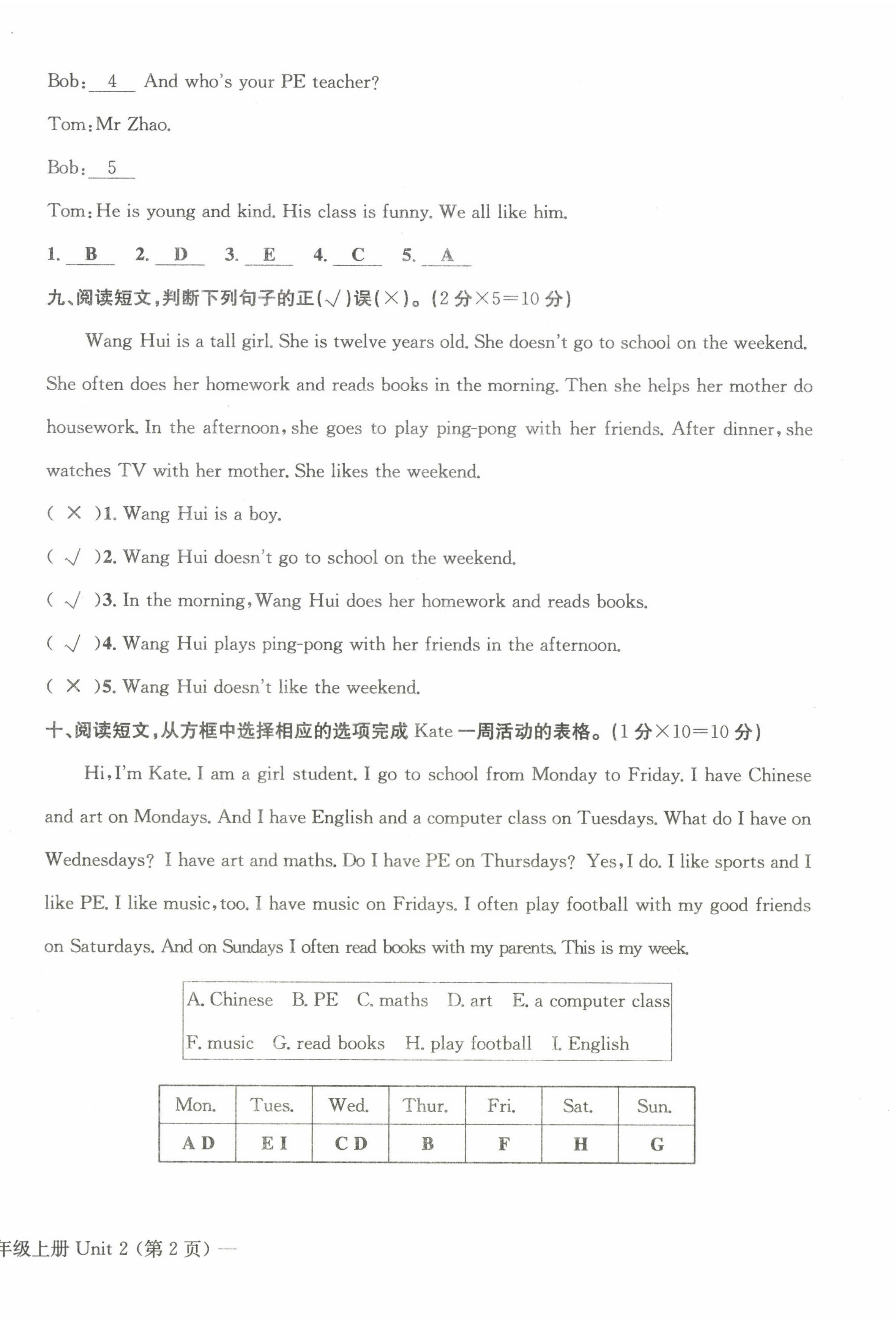 2022年課堂鞏固練習(xí)五年級(jí)英語(yǔ)上冊(cè)人教版 第8頁(yè)