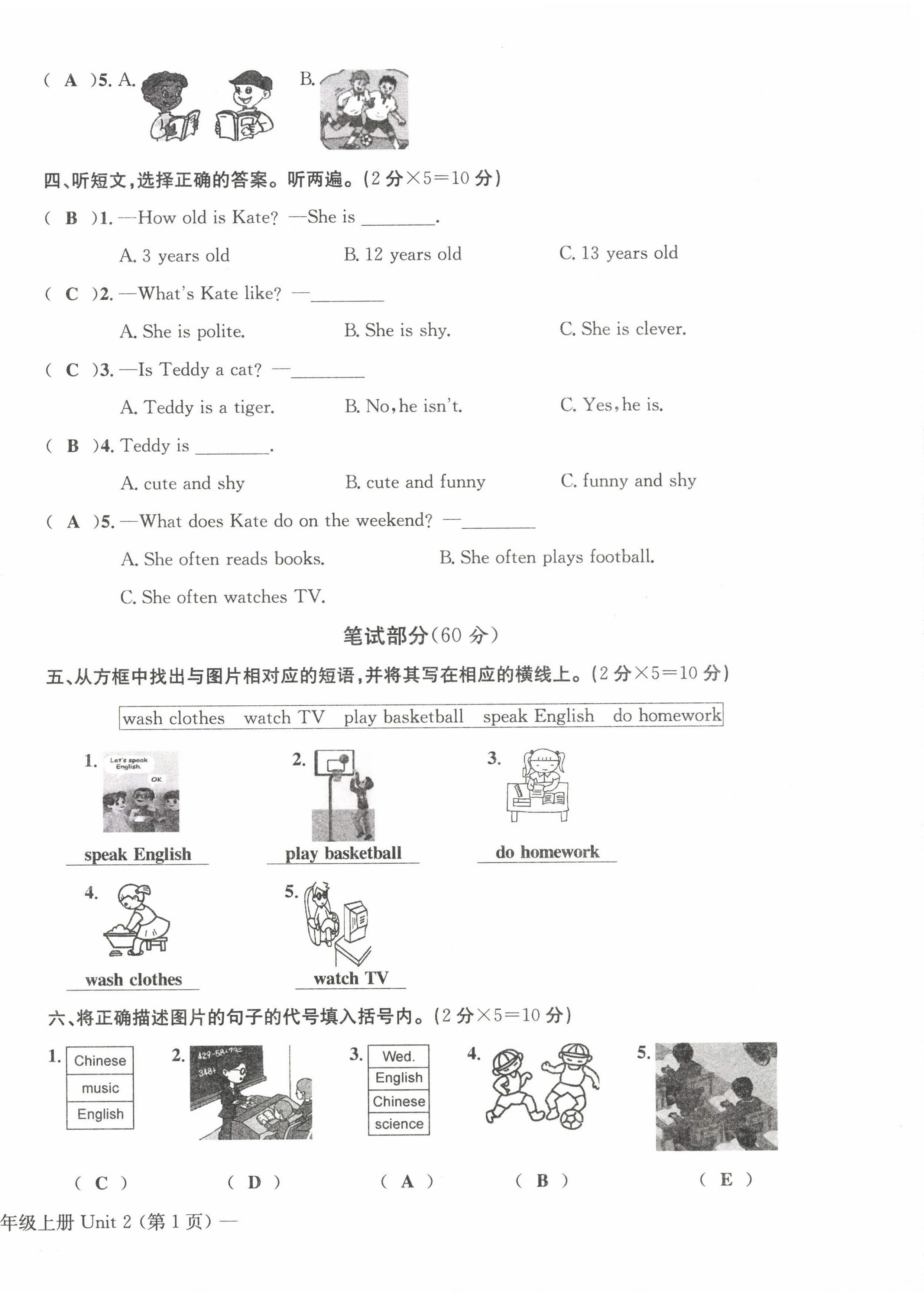 2022年課堂鞏固練習(xí)五年級(jí)英語上冊(cè)人教版 第6頁