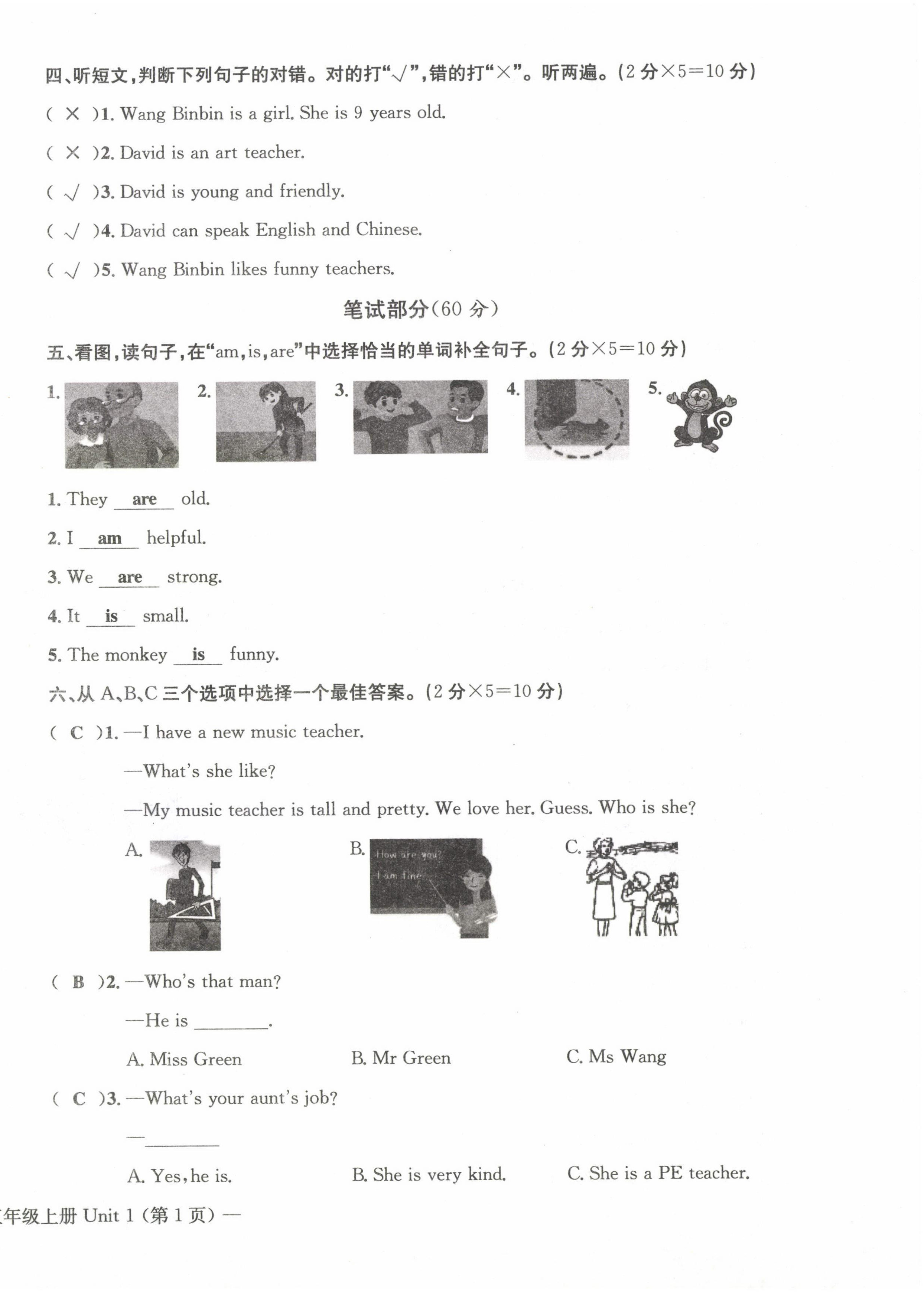 2022年課堂鞏固練習(xí)五年級(jí)英語(yǔ)上冊(cè)人教版 第2頁(yè)