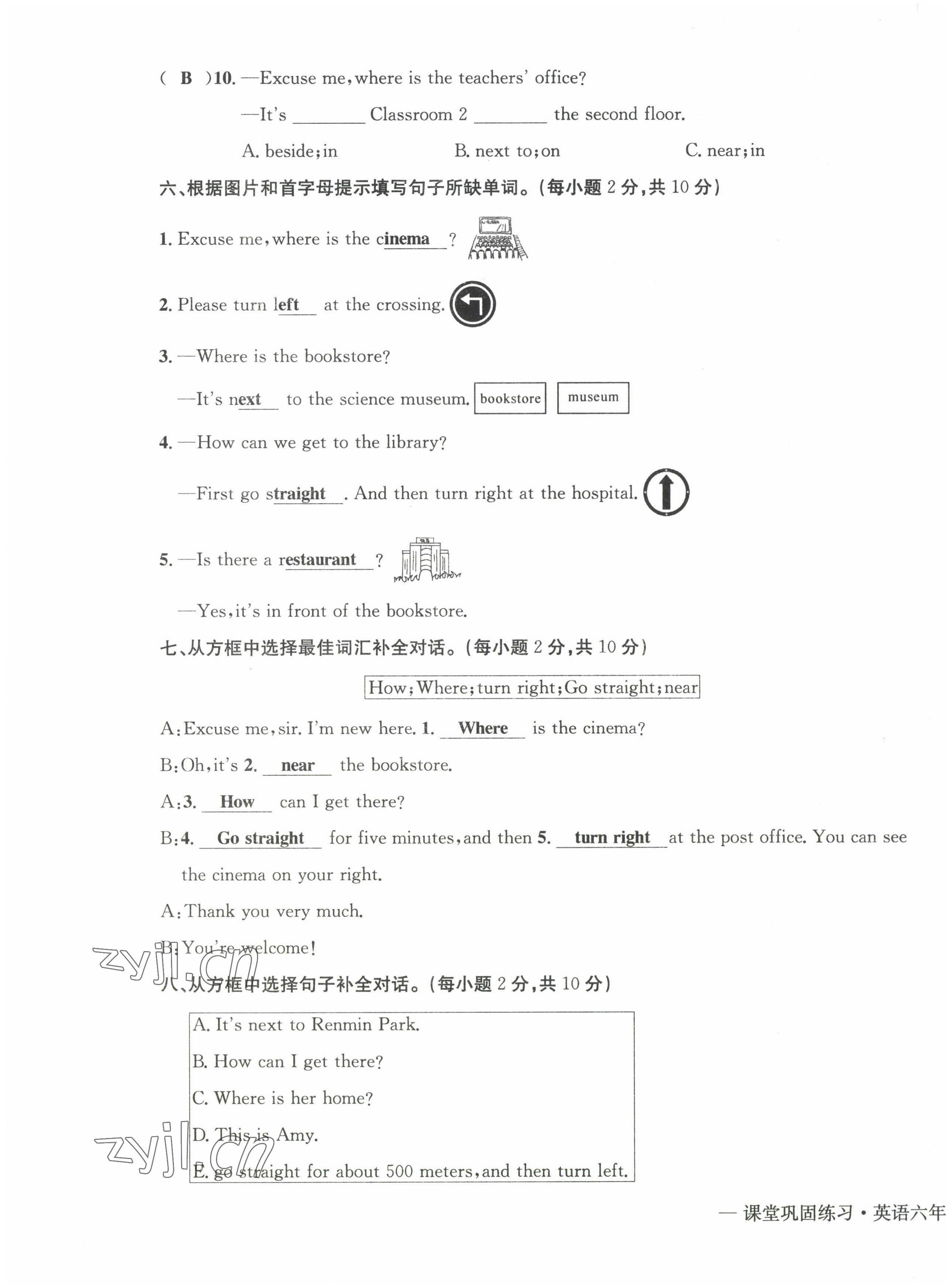 2022年課堂鞏固練習(xí)六年級英語上冊人教版 第3頁