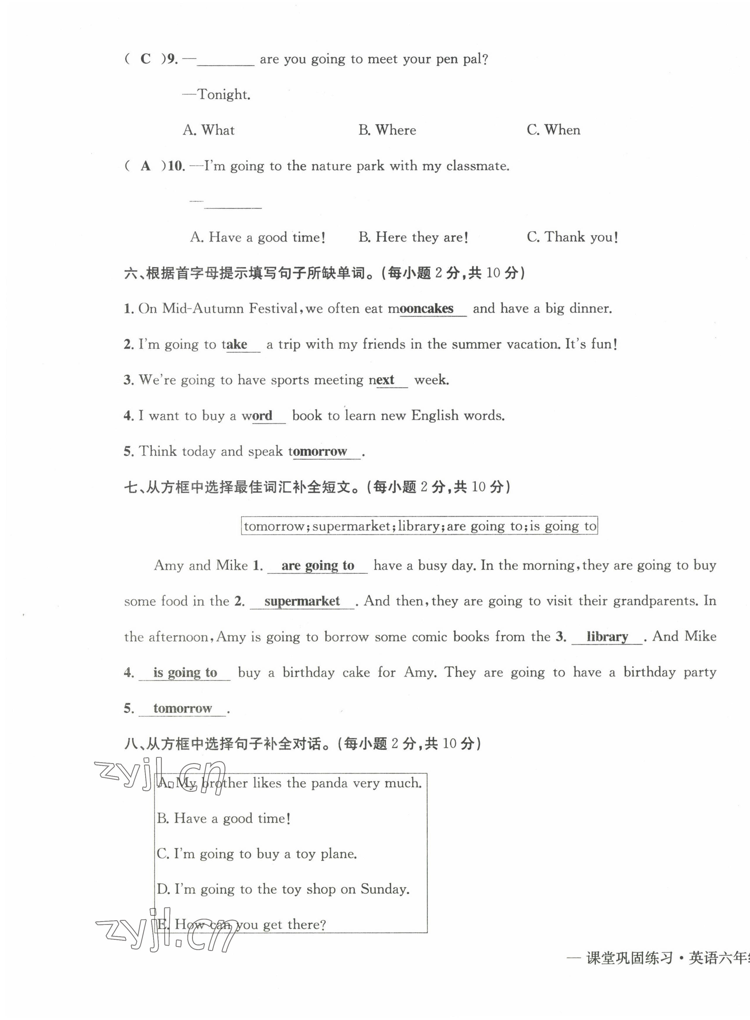 2022年課堂鞏固練習(xí)六年級(jí)英語(yǔ)上冊(cè)人教版 第11頁(yè)