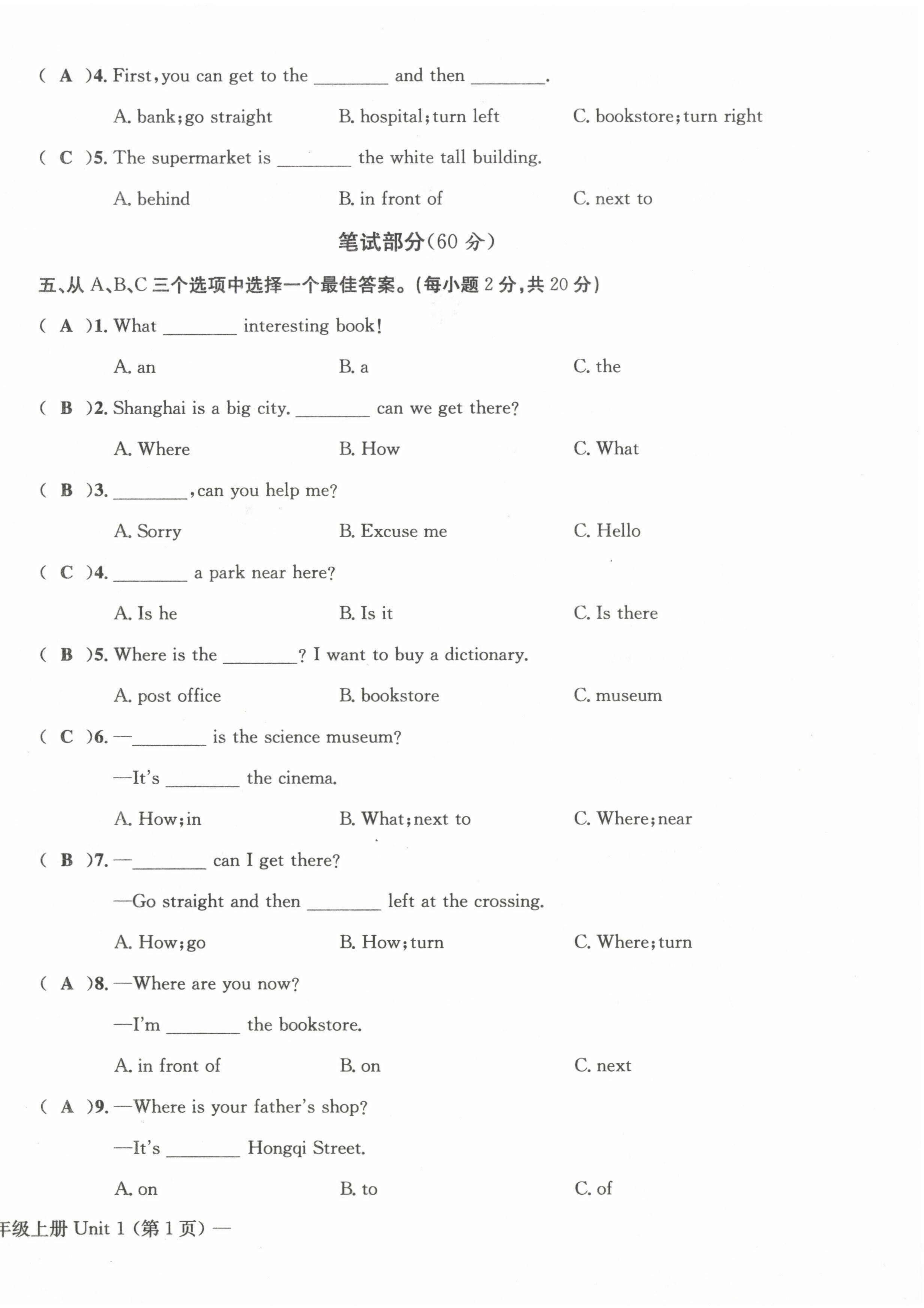 2022年課堂鞏固練習(xí)六年級(jí)英語(yǔ)上冊(cè)人教版 第2頁(yè)