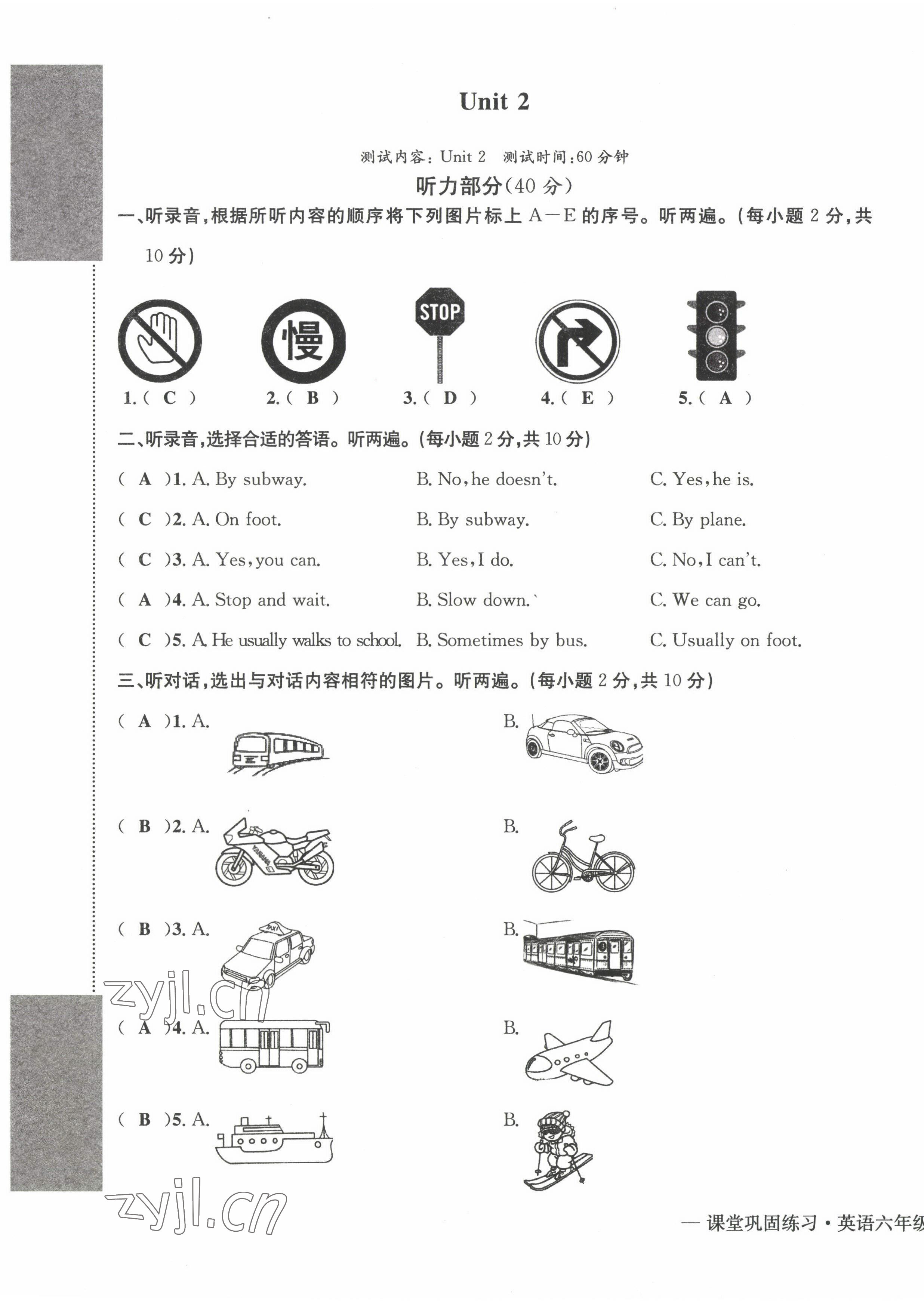 2022年課堂鞏固練習(xí)六年級英語上冊人教版 第5頁