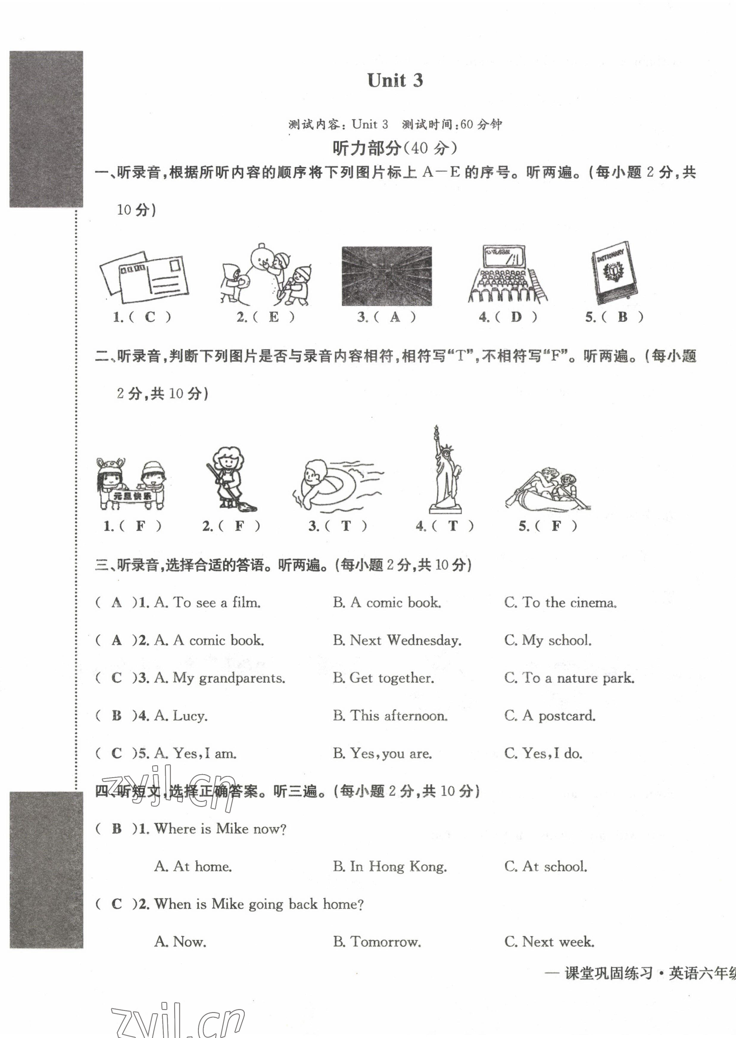 2022年課堂鞏固練習(xí)六年級英語上冊人教版 第9頁