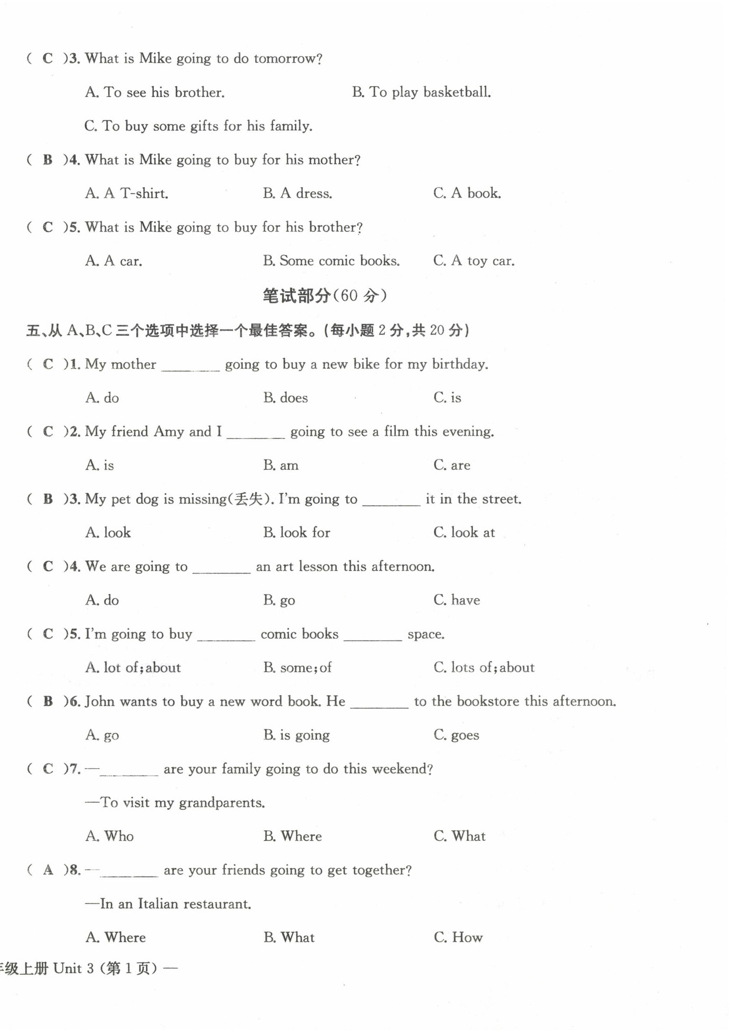 2022年課堂鞏固練習(xí)六年級英語上冊人教版 第10頁