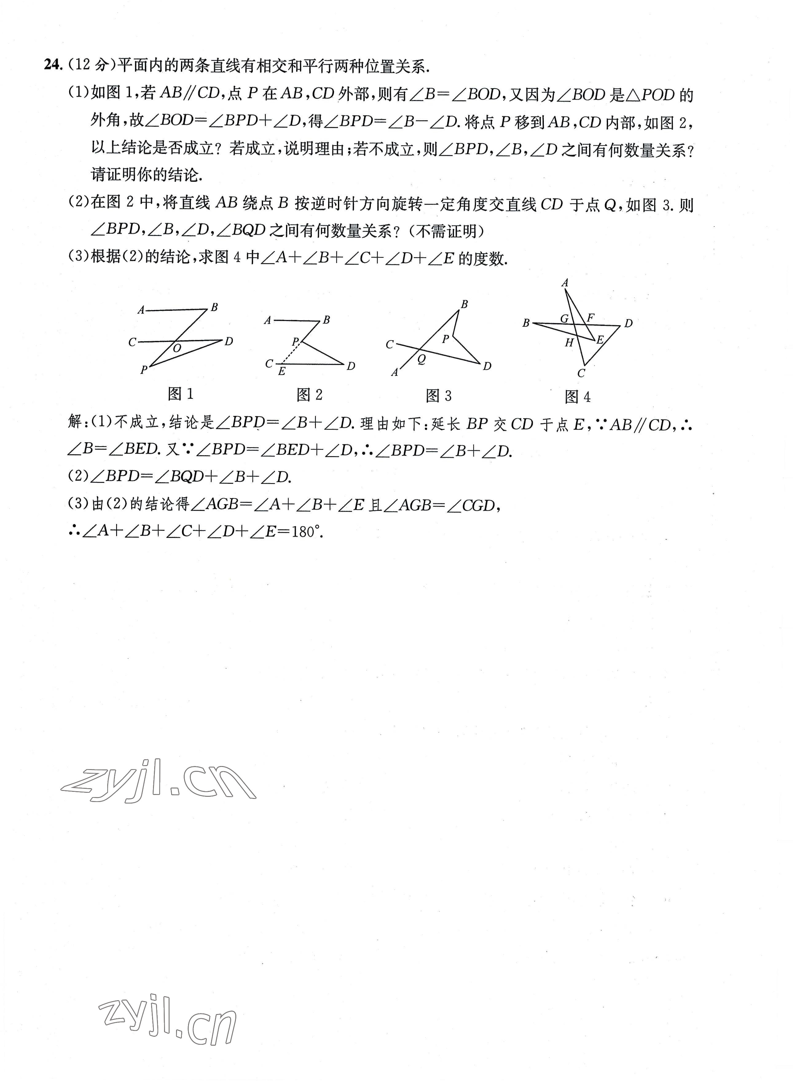 2022年課堂鞏固練習(xí)八年級(jí)數(shù)學(xué)上冊(cè)人教版 第12頁(yè)