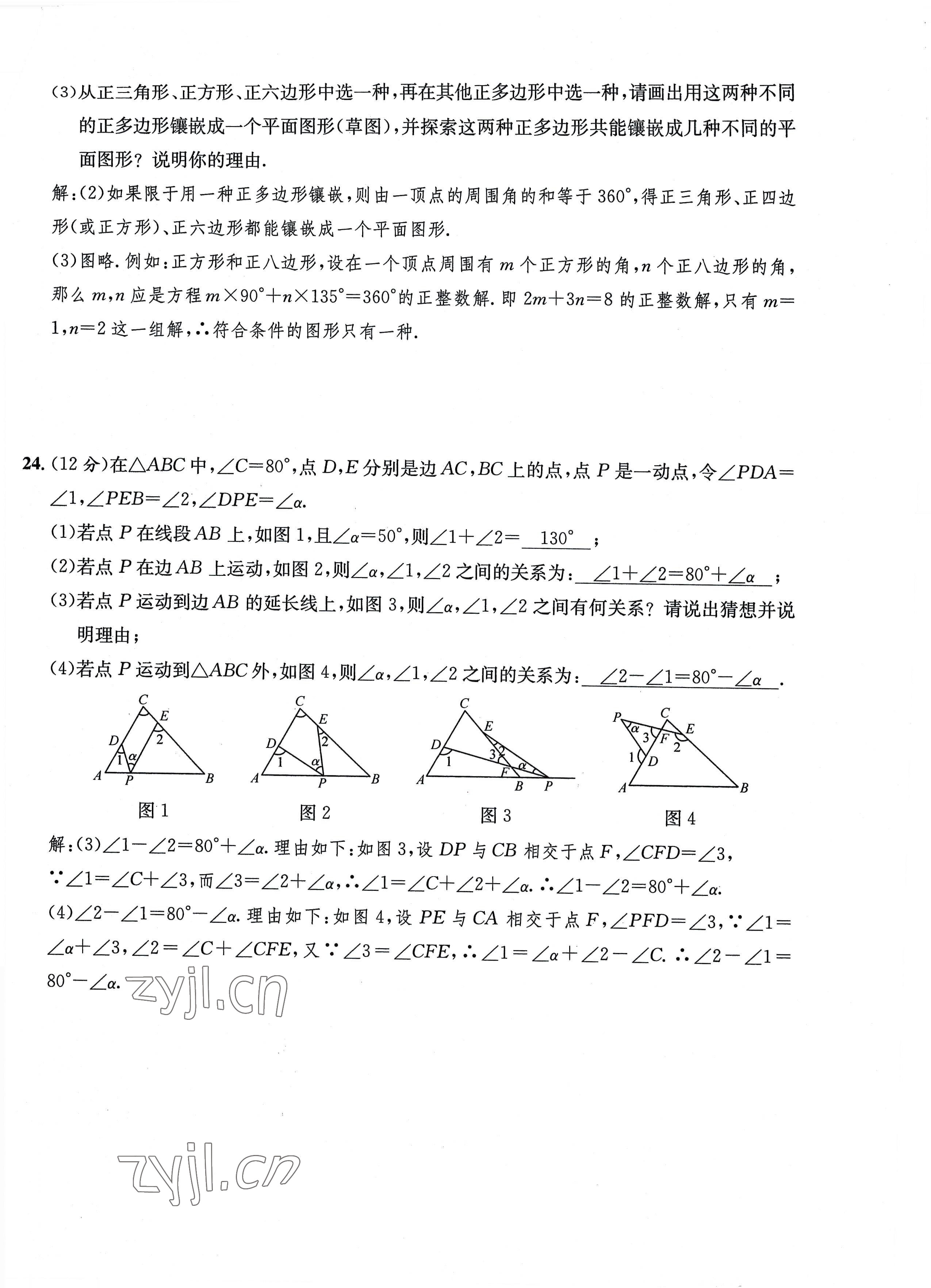 2022年課堂鞏固練習(xí)八年級數(shù)學(xué)上冊人教版 第6頁