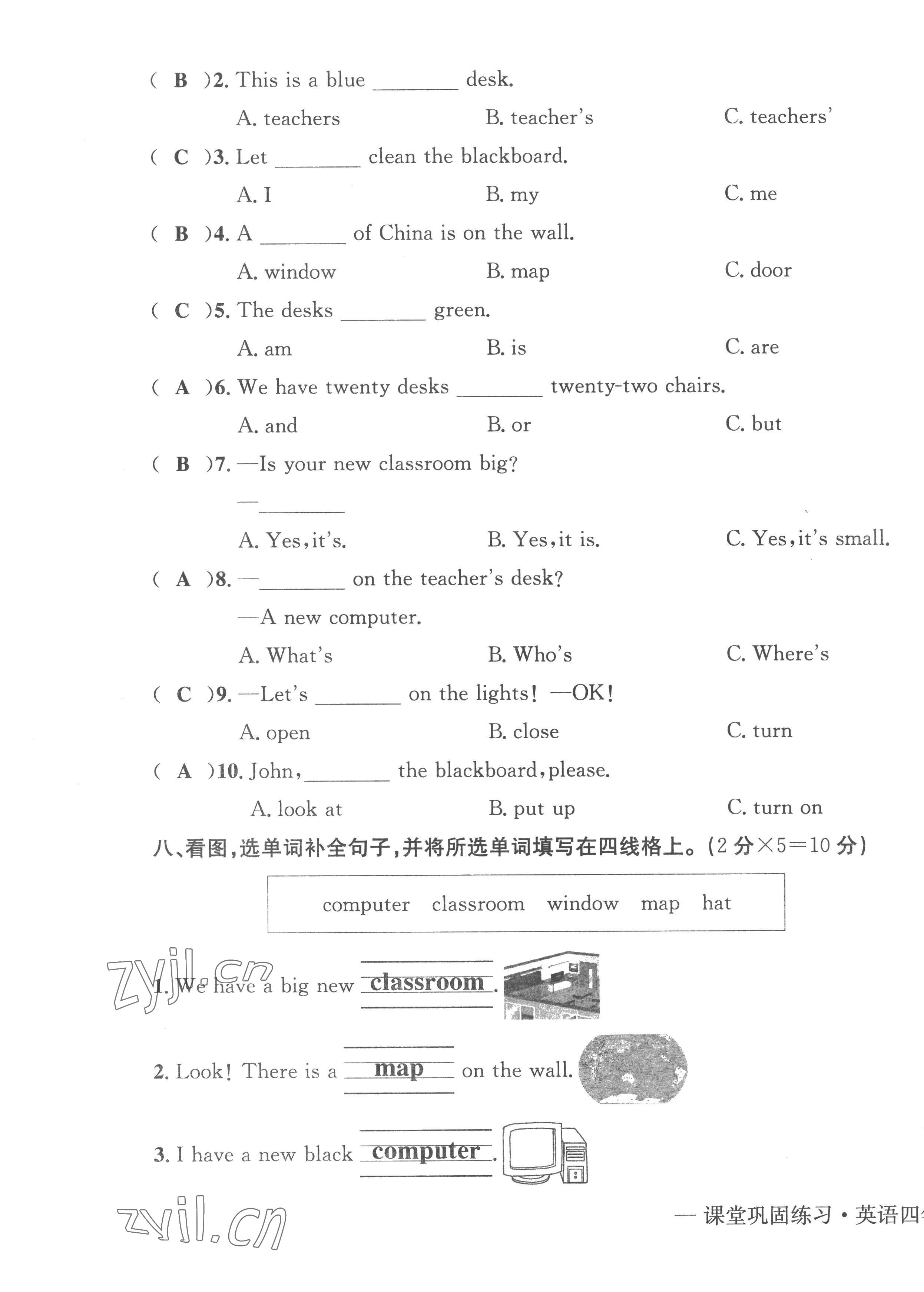 2022年課堂鞏固練習四年級英語上冊人教版 第3頁