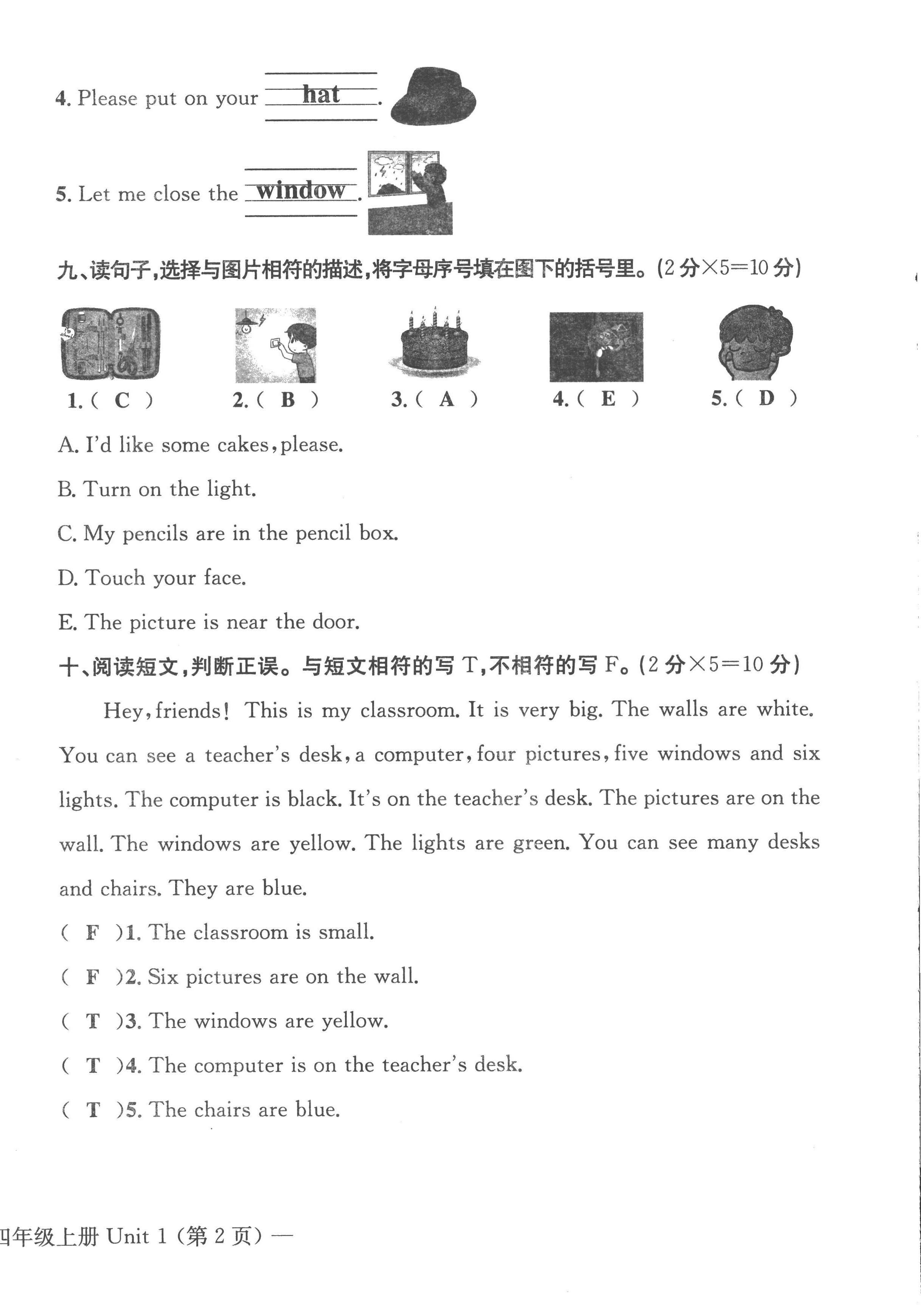 2022年課堂鞏固練習四年級英語上冊人教版 第4頁